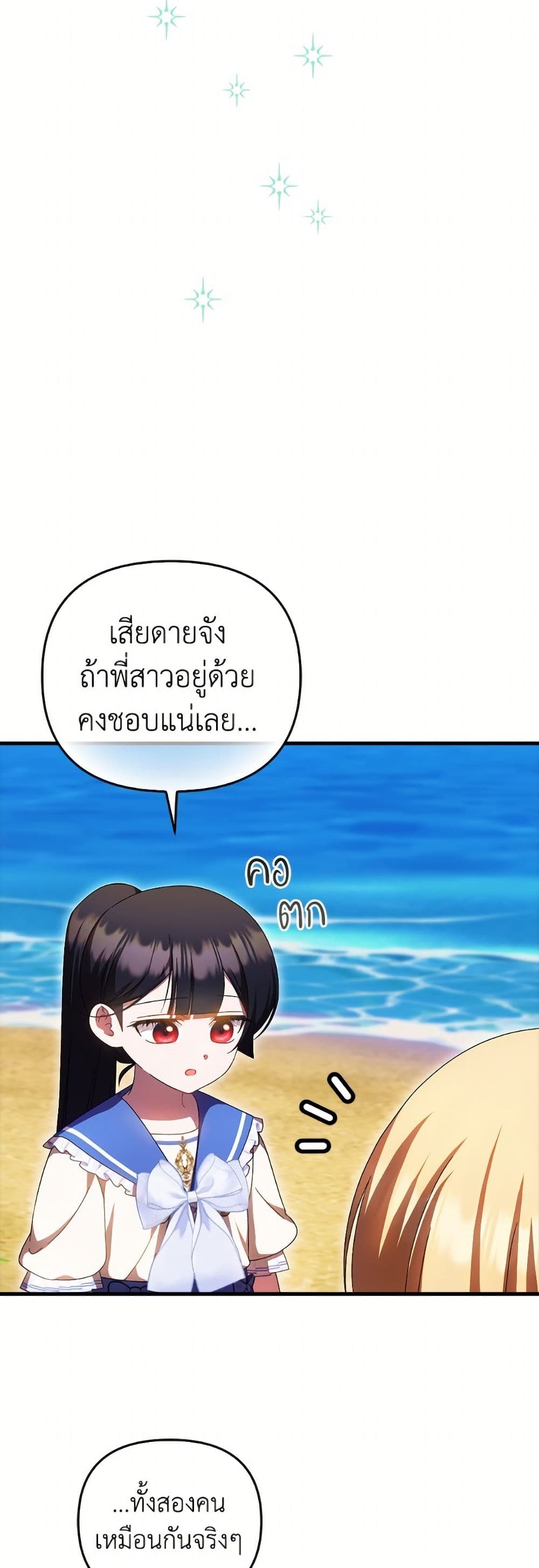 Sarangbanneun Mangnaeneun Cheoeumira page 6
