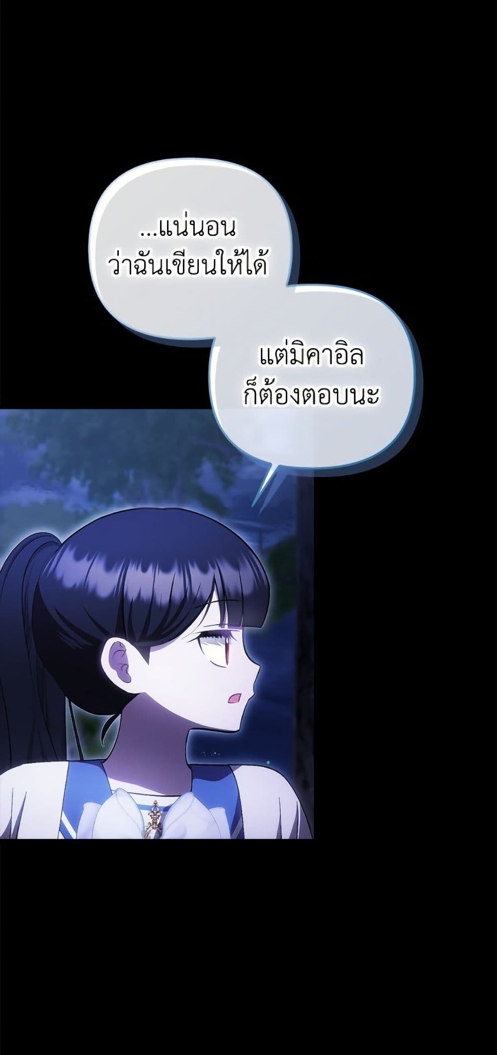 Sarangbanneun Mangnaeneun Cheoeumira page 3