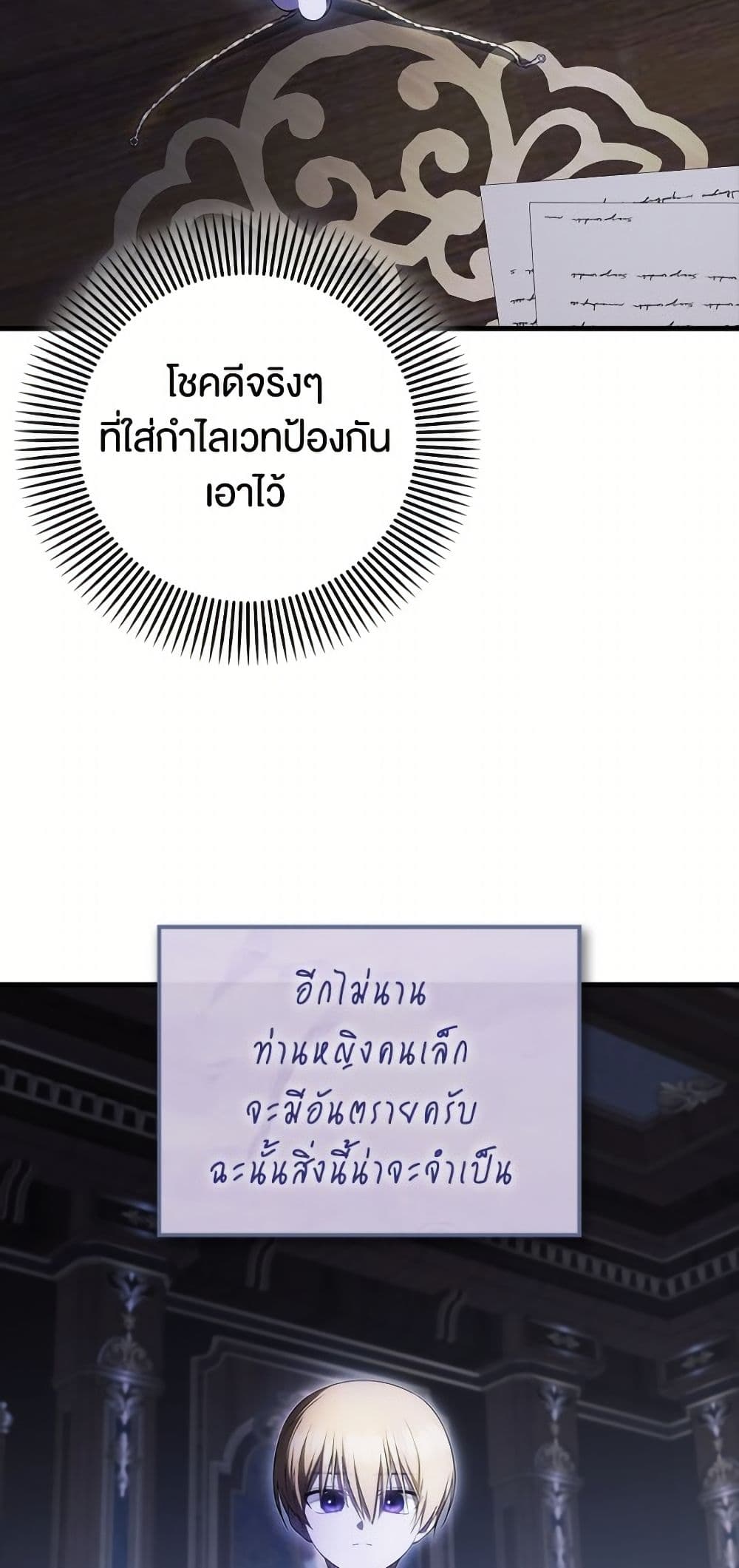 Sarangbanneun Mangnaeneun Cheoeumira page 6