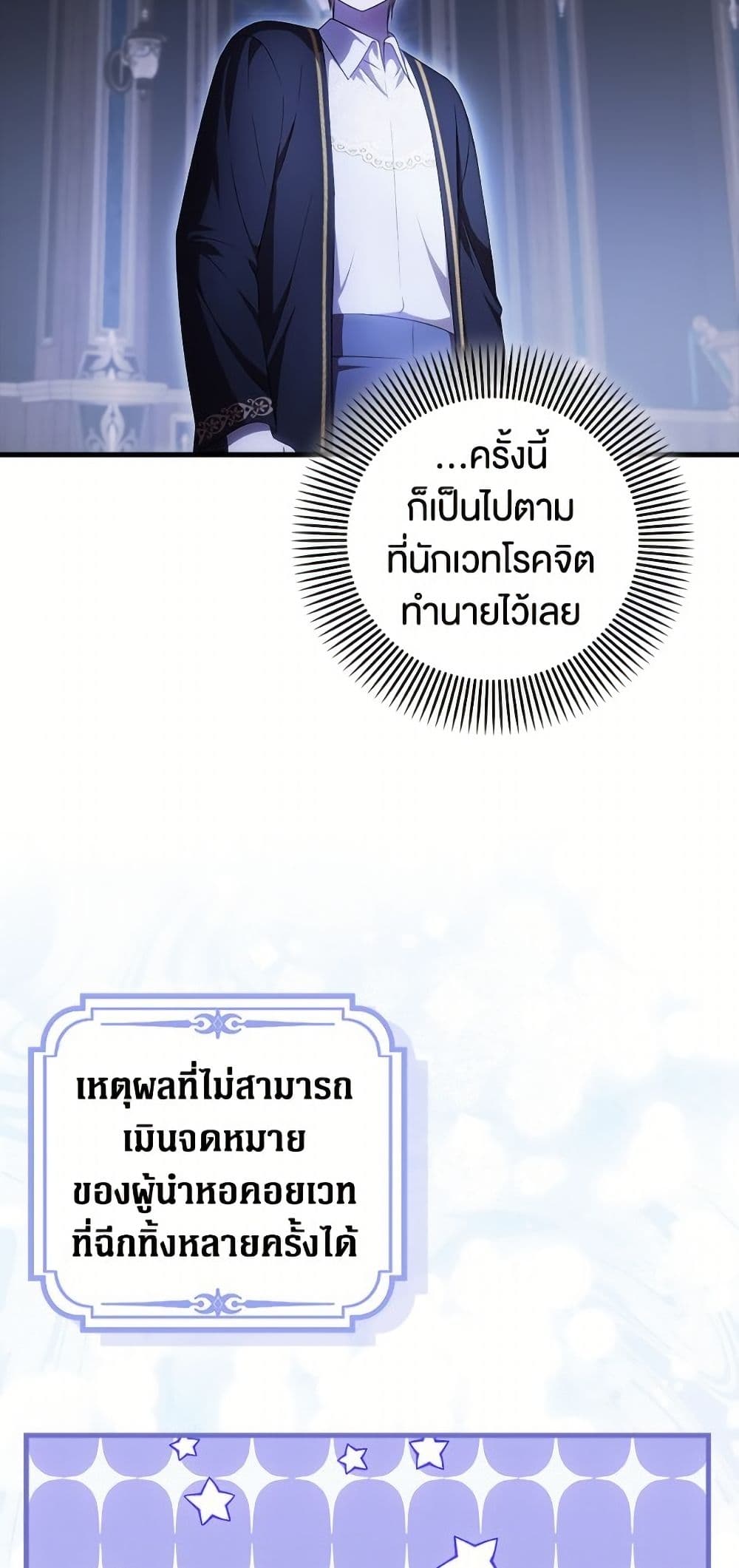 Sarangbanneun Mangnaeneun Cheoeumira page 7