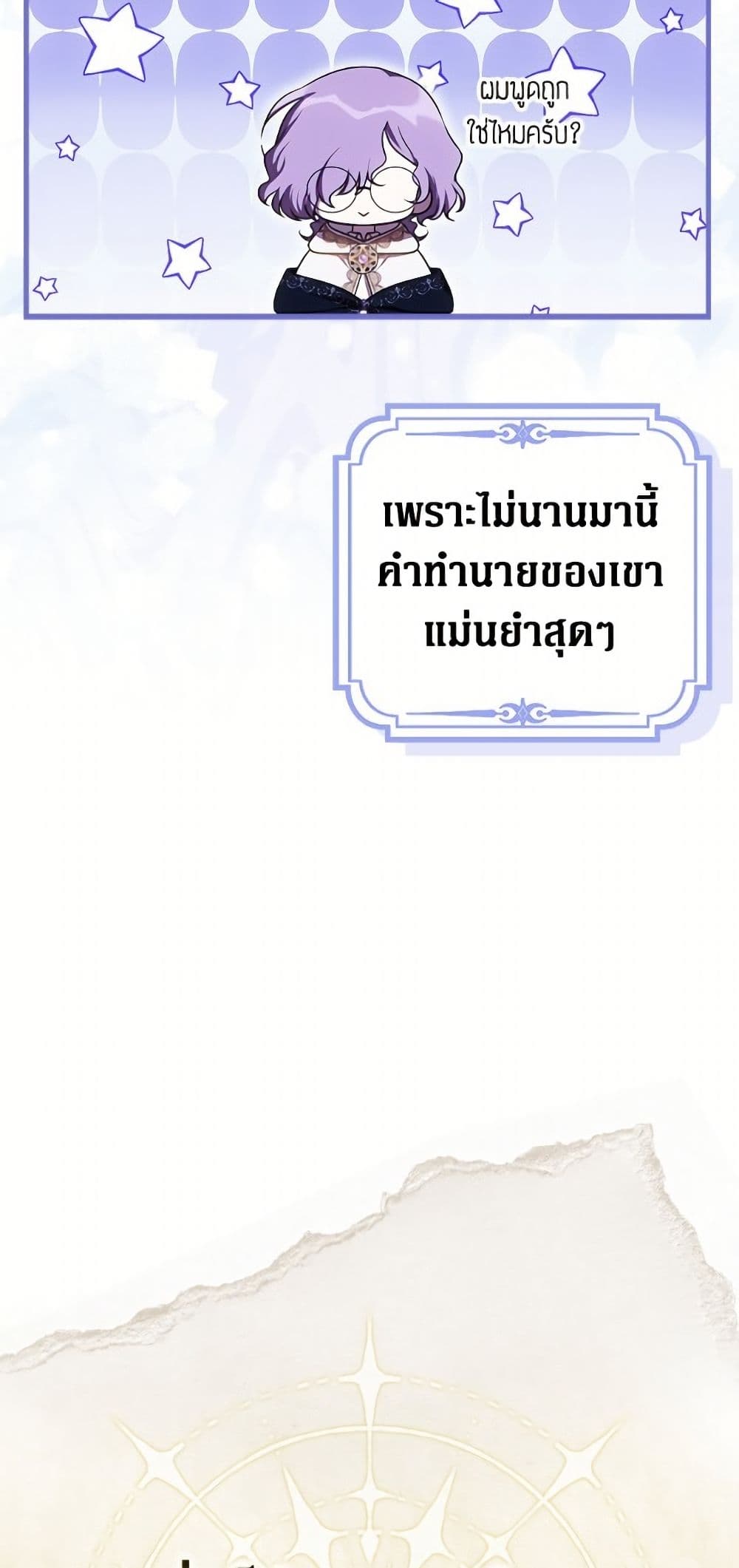 Sarangbanneun Mangnaeneun Cheoeumira page 8