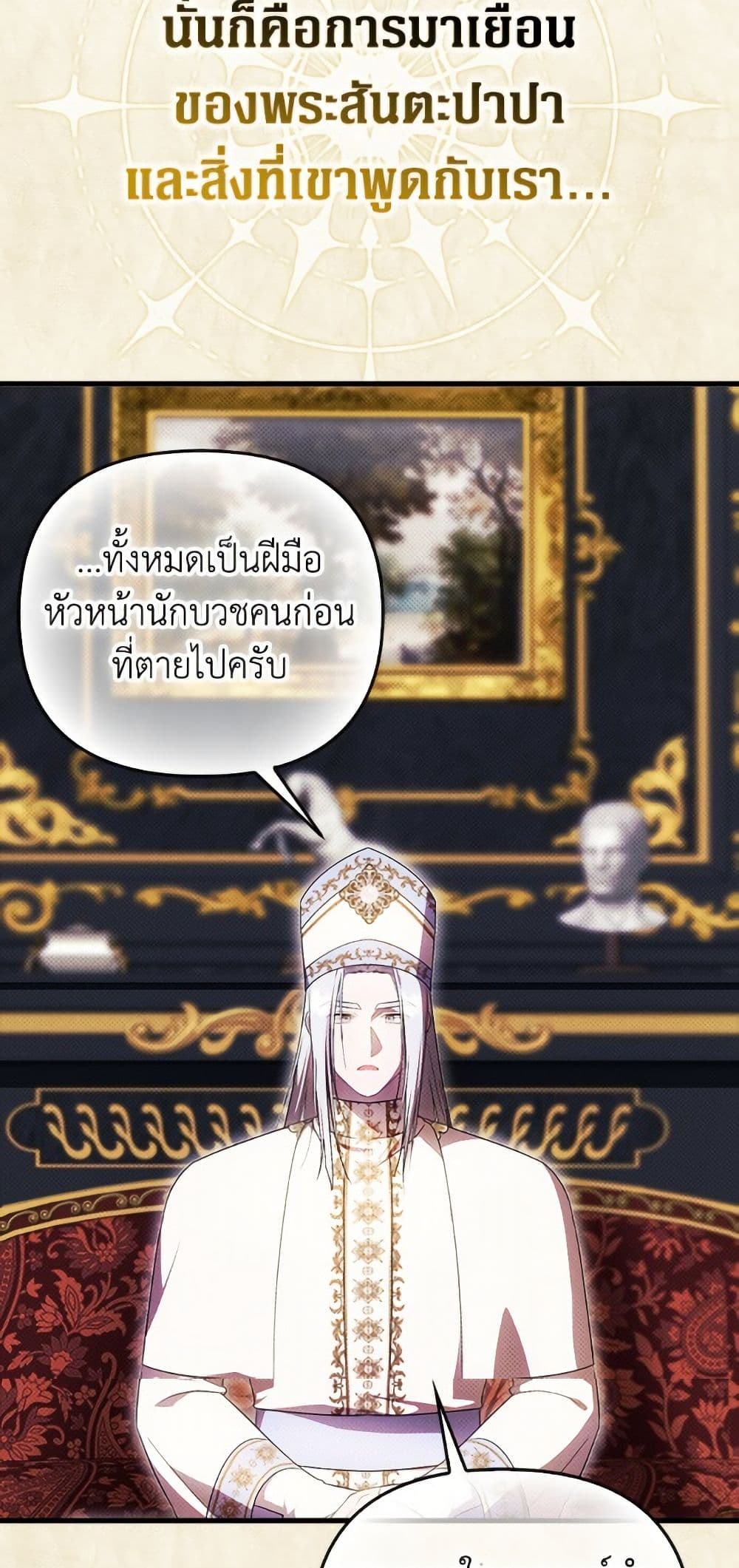Sarangbanneun Mangnaeneun Cheoeumira page 9
