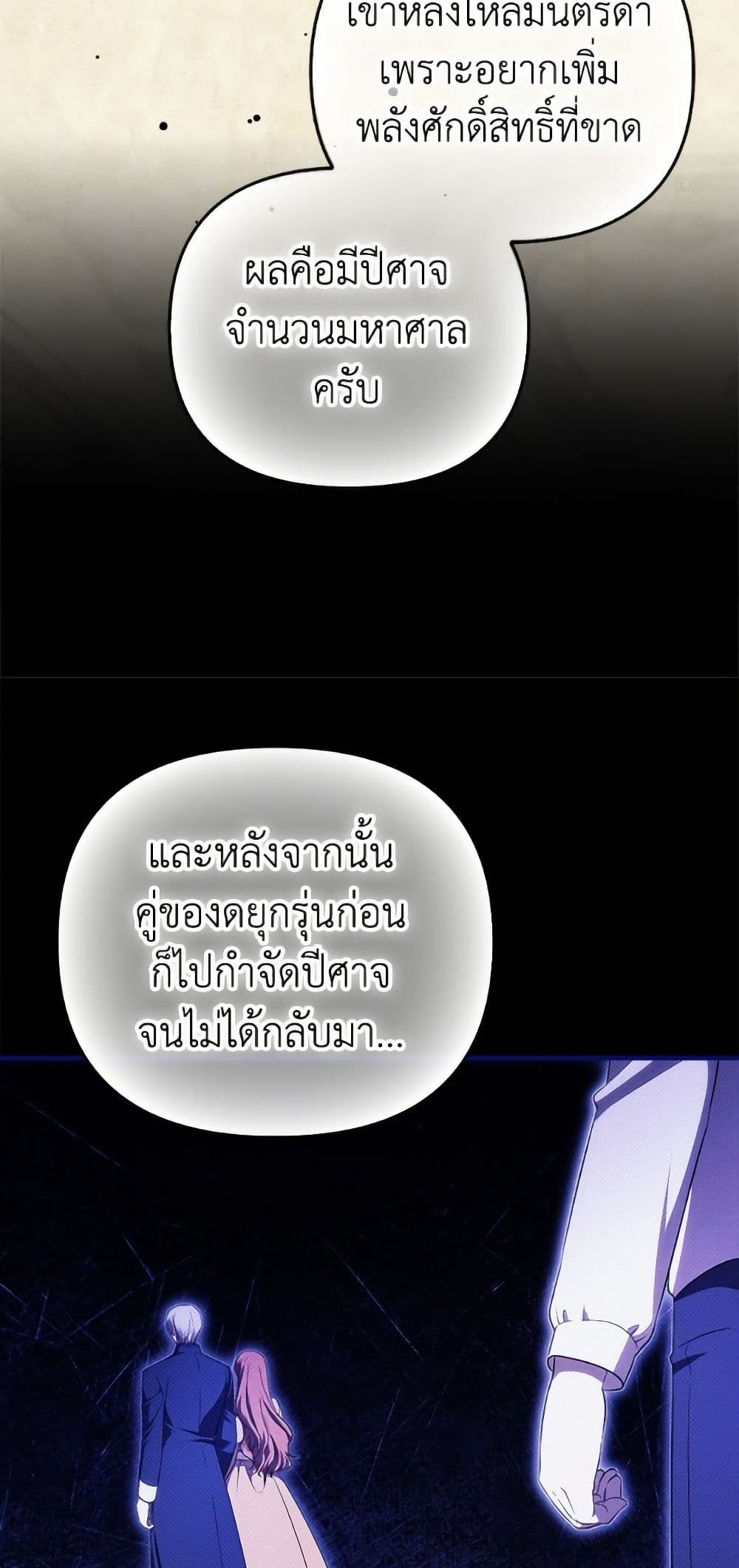 Sarangbanneun Mangnaeneun Cheoeumira page 10