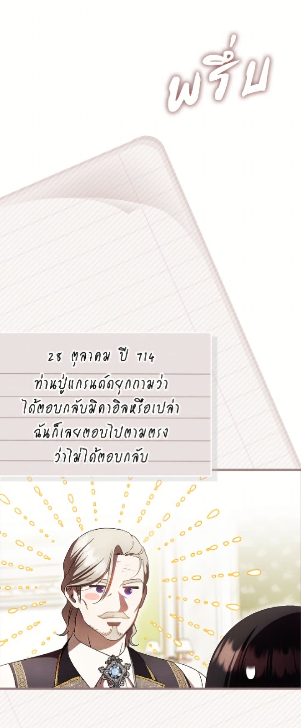 Sarangbanneun Mangnaeneun Cheoeumira page 6
