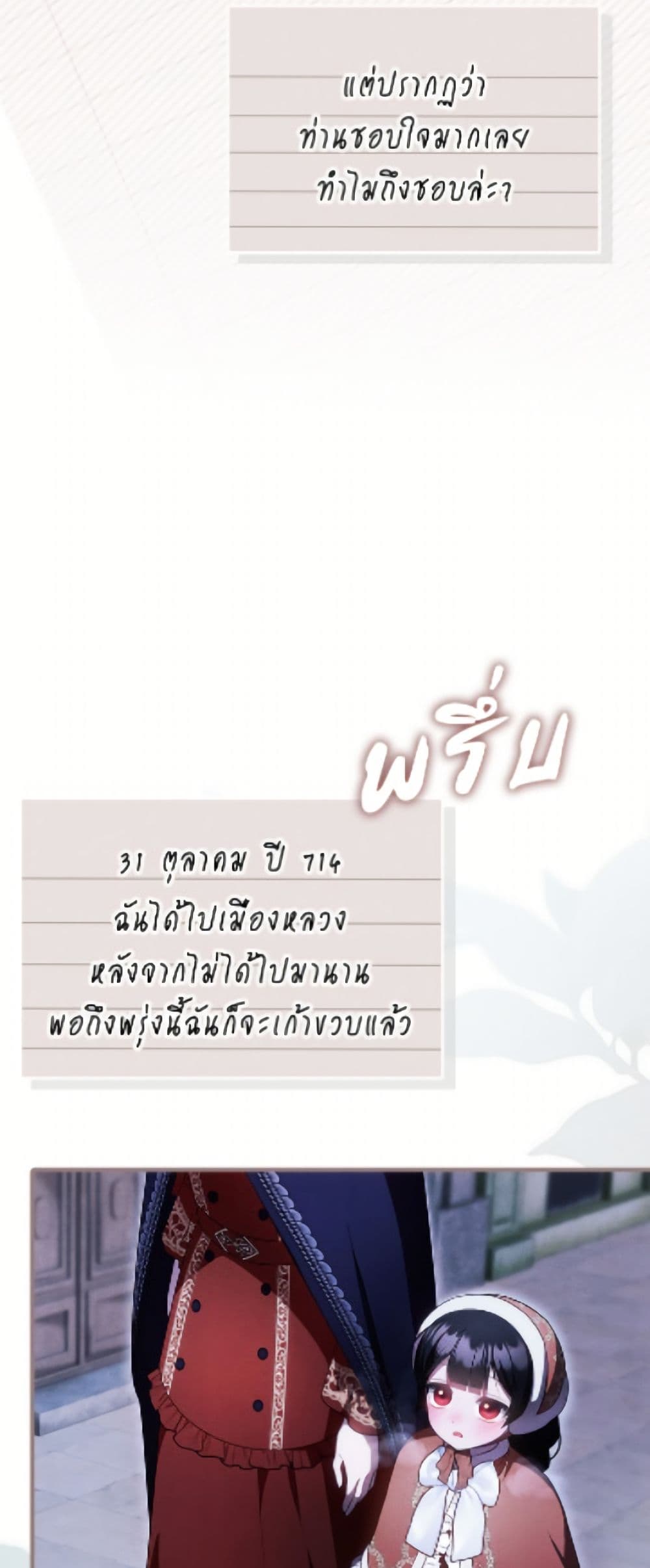 Sarangbanneun Mangnaeneun Cheoeumira page 7
