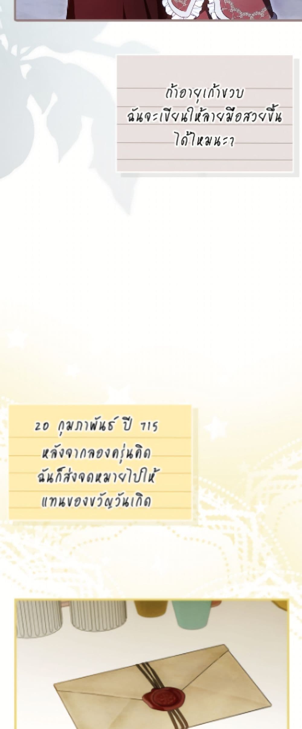 Sarangbanneun Mangnaeneun Cheoeumira page 8