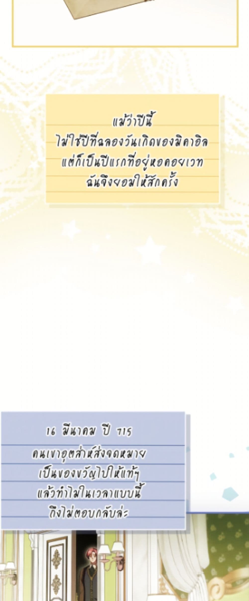 Sarangbanneun Mangnaeneun Cheoeumira page 9