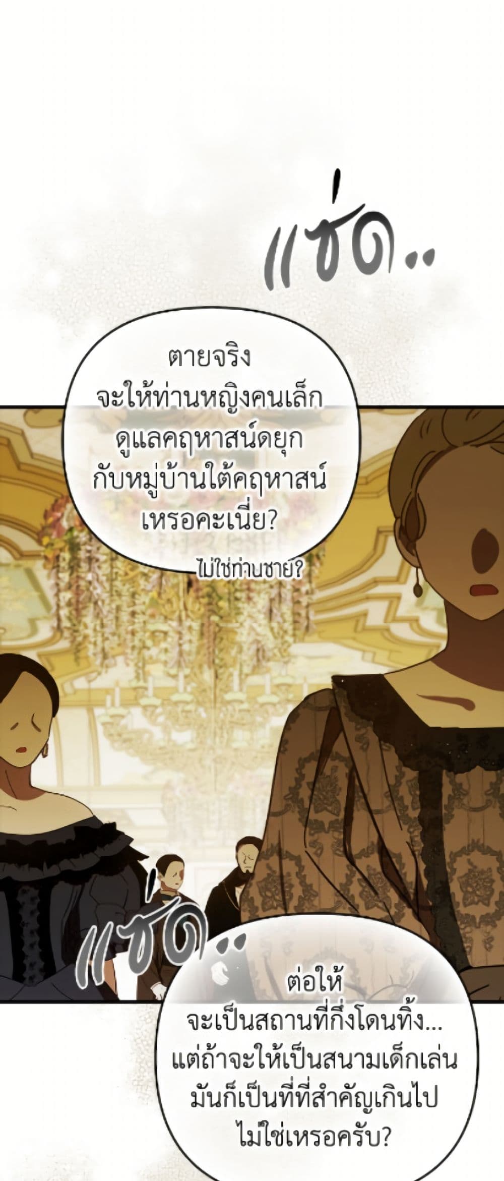 Sarangbanneun Mangnaeneun Cheoeumira page 2