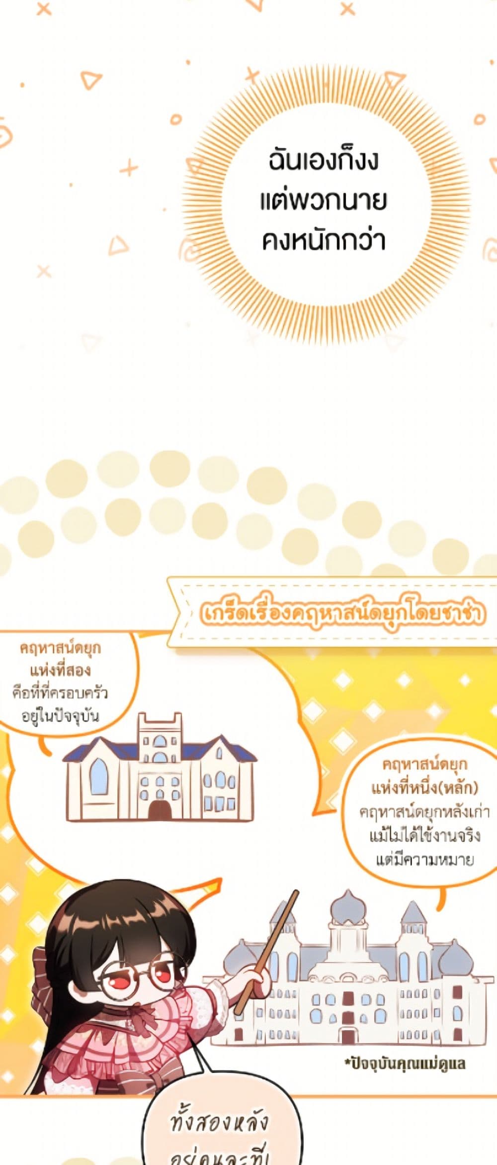 Sarangbanneun Mangnaeneun Cheoeumira page 4