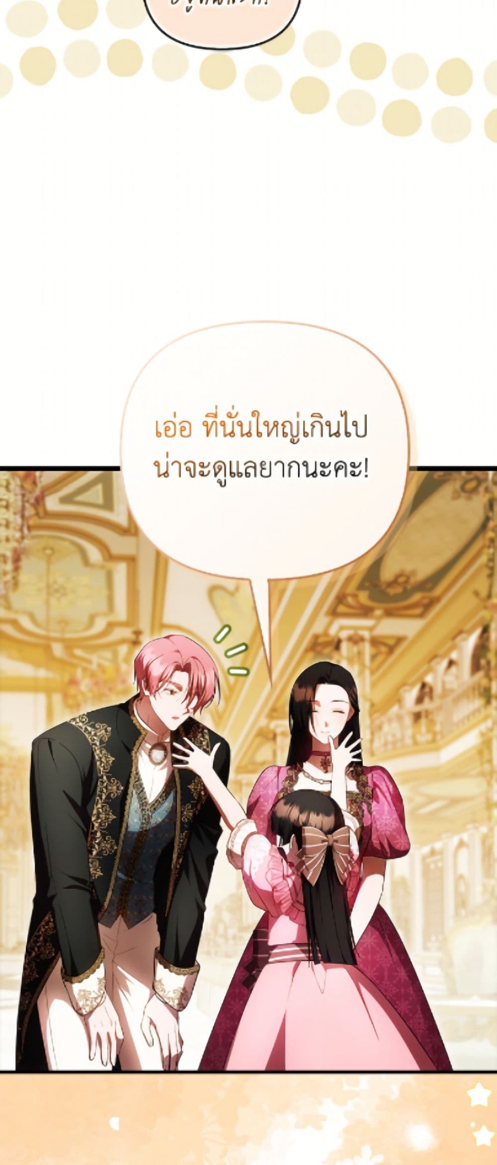 Sarangbanneun Mangnaeneun Cheoeumira page 5