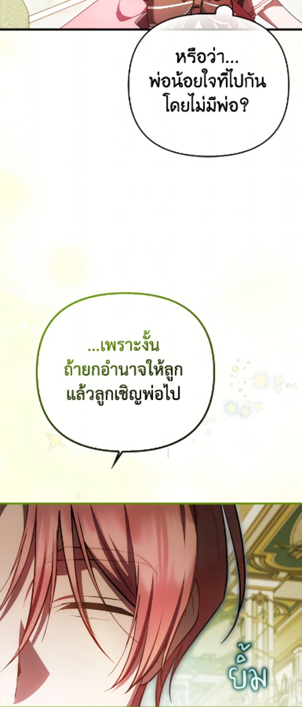 Sarangbanneun Mangnaeneun Cheoeumira page 8