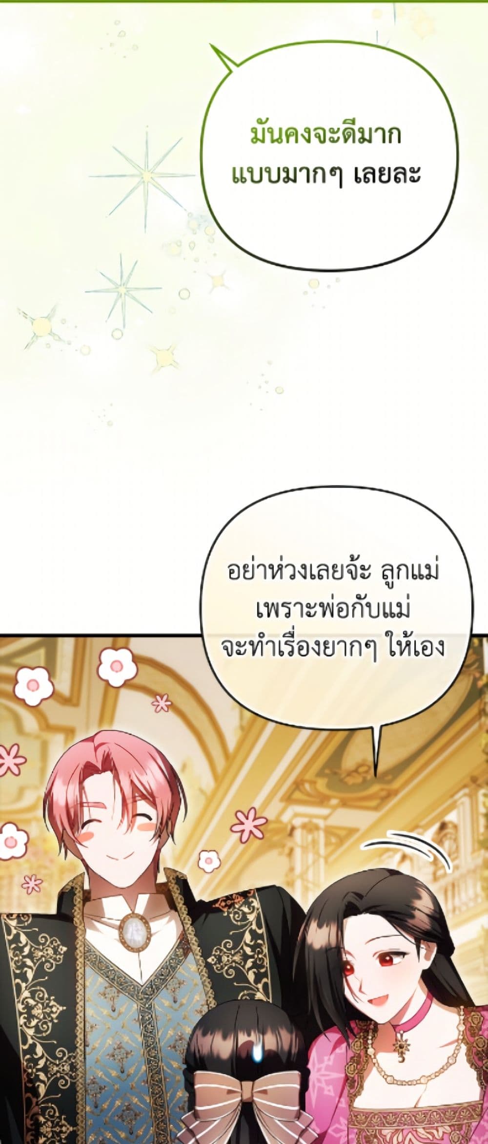 Sarangbanneun Mangnaeneun Cheoeumira page 9