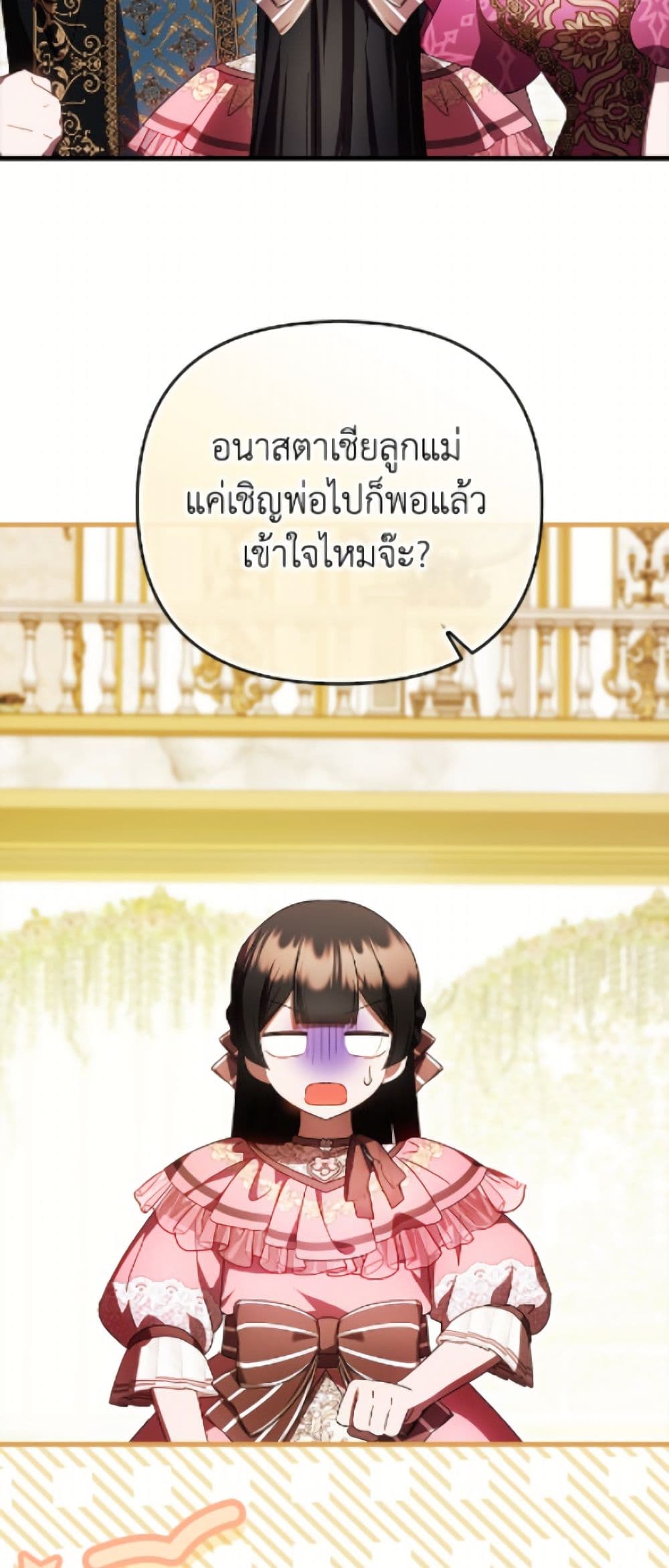 Sarangbanneun Mangnaeneun Cheoeumira page 10