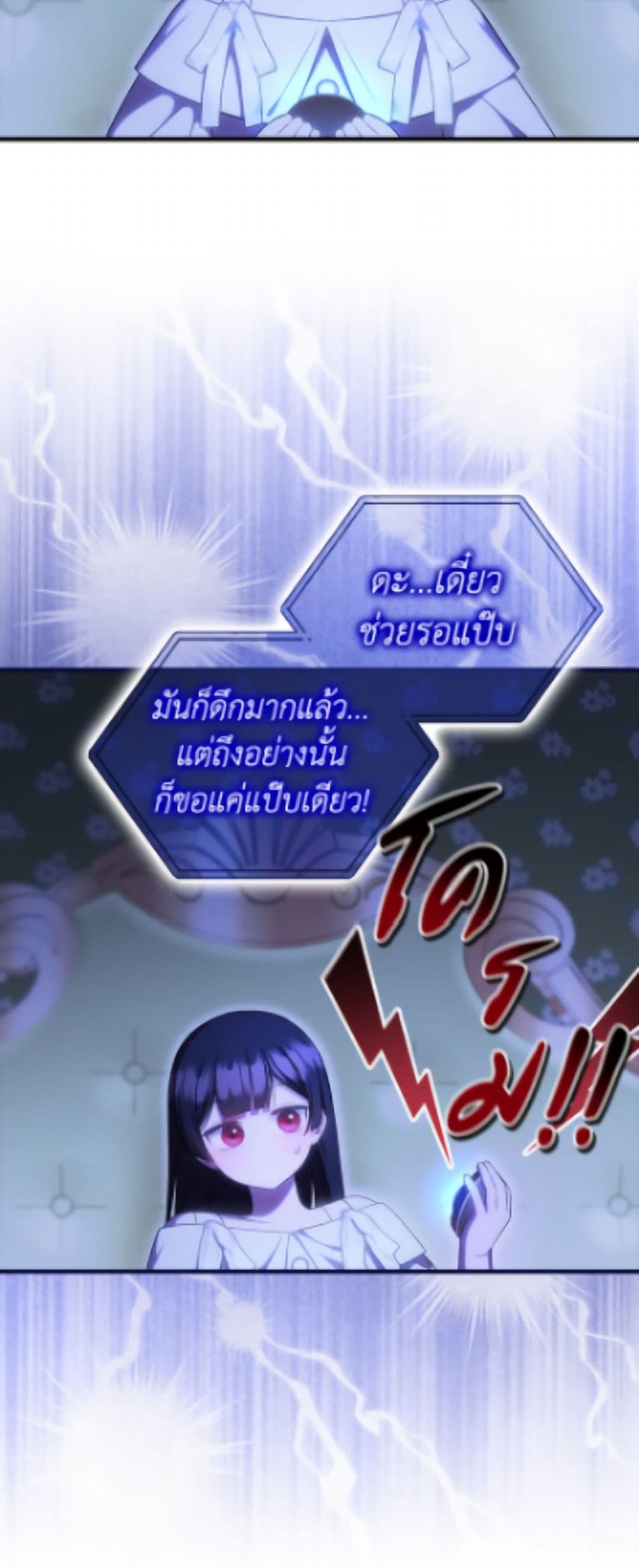 Sarangbanneun Mangnaeneun Cheoeumira page 4