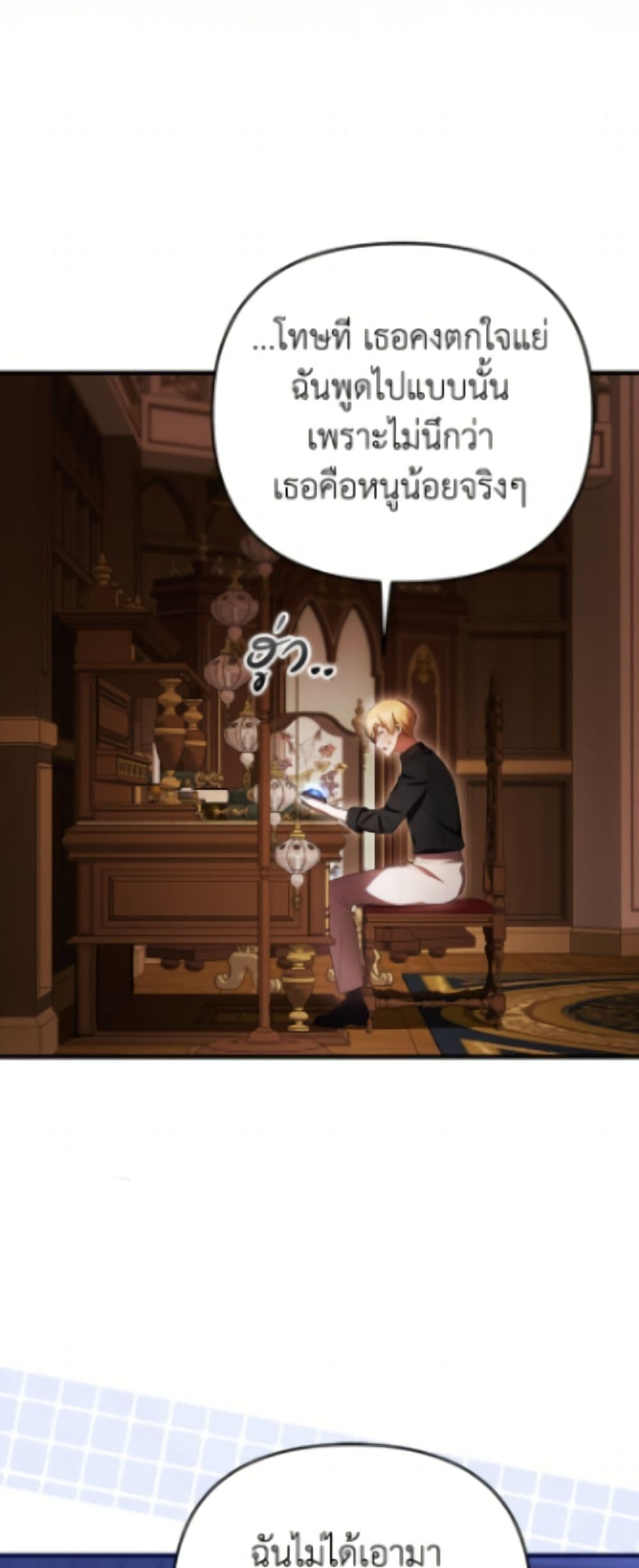 Sarangbanneun Mangnaeneun Cheoeumira page 5
