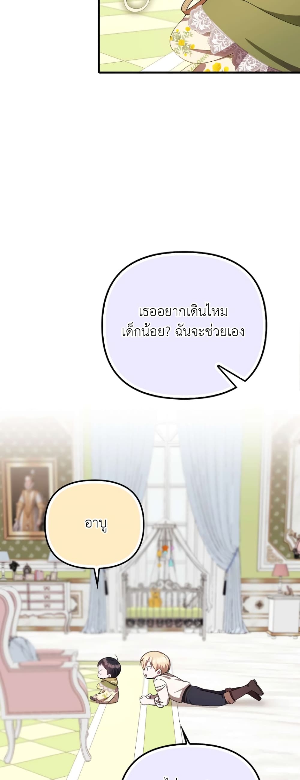 Sarangbanneun Mangnaeneun Cheoeumira page 9