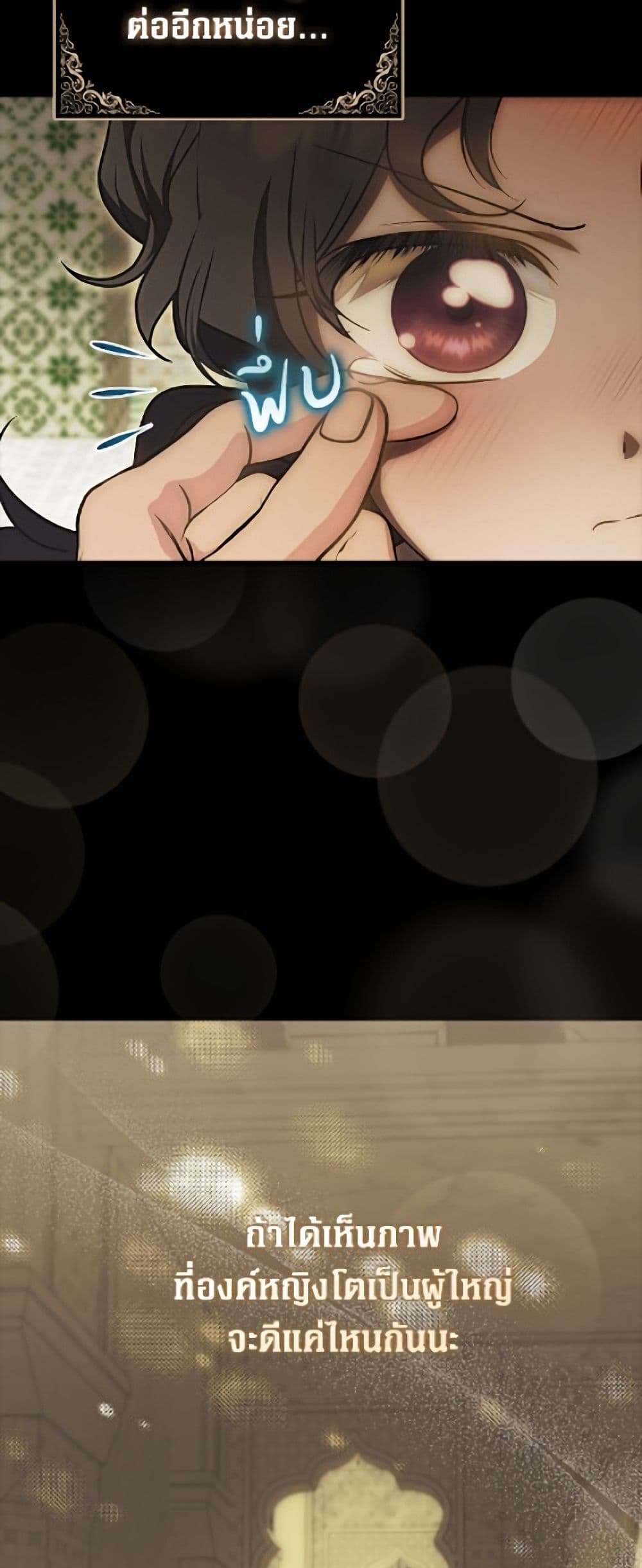 It’s My First Time Being Loved page 5
