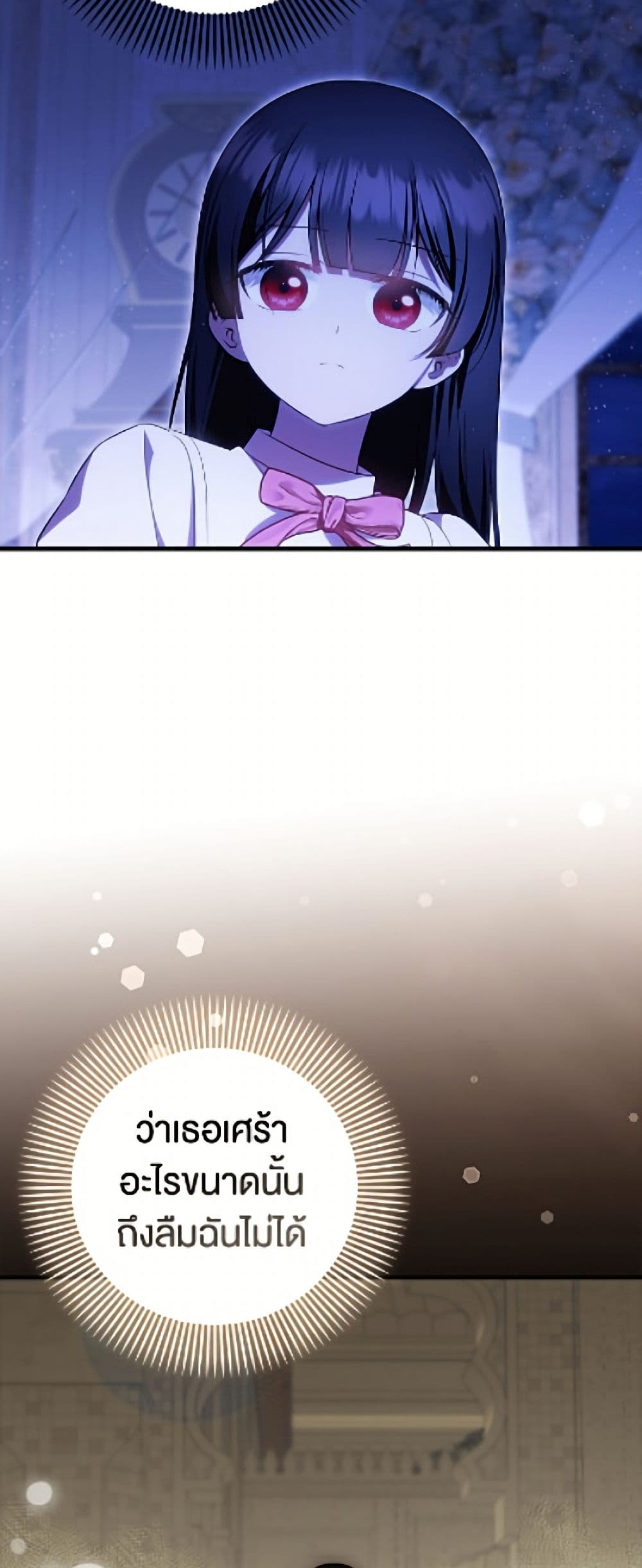 It’s My First Time Being Loved page 8