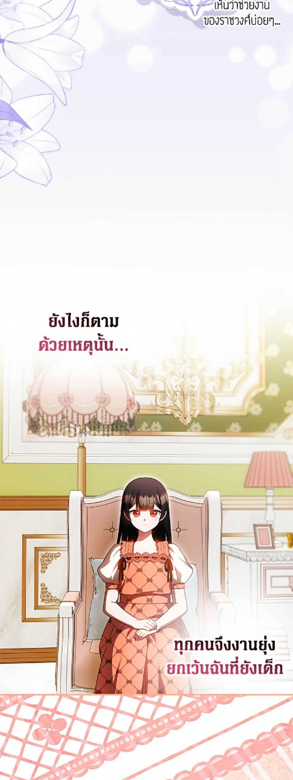 Sarangbanneun Mangnaeneun Cheoeumira page 5