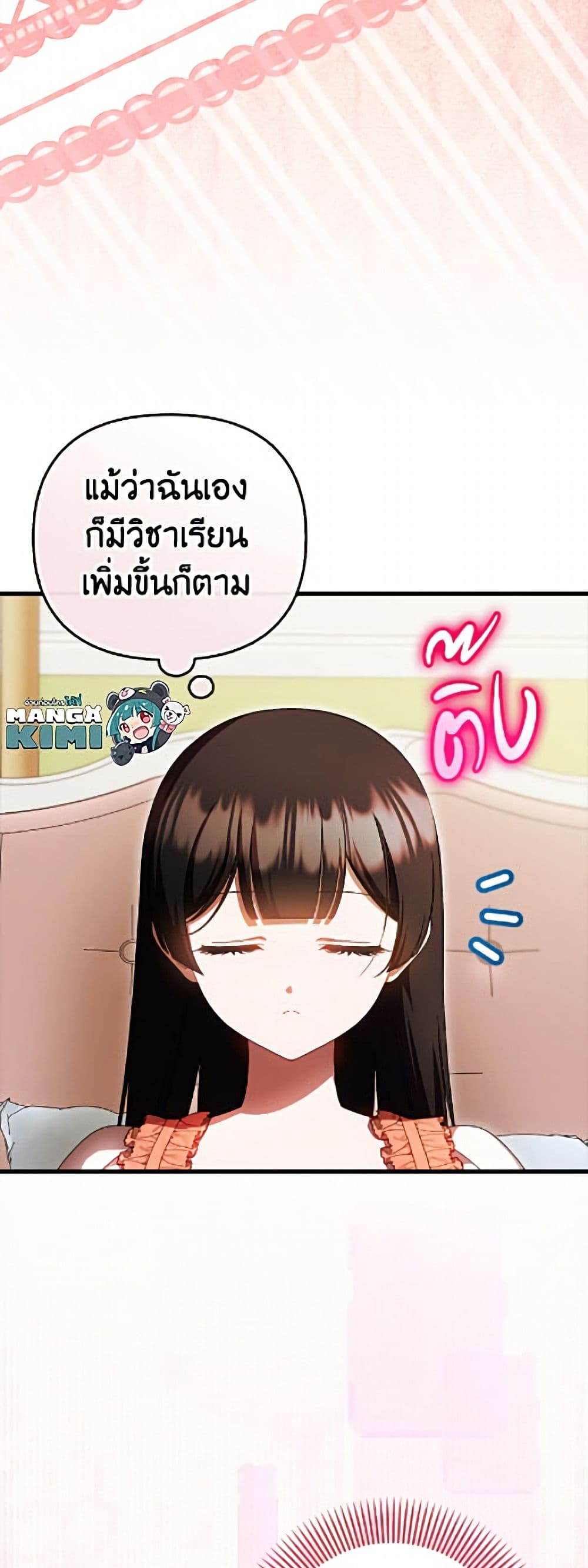 Sarangbanneun Mangnaeneun Cheoeumira page 6