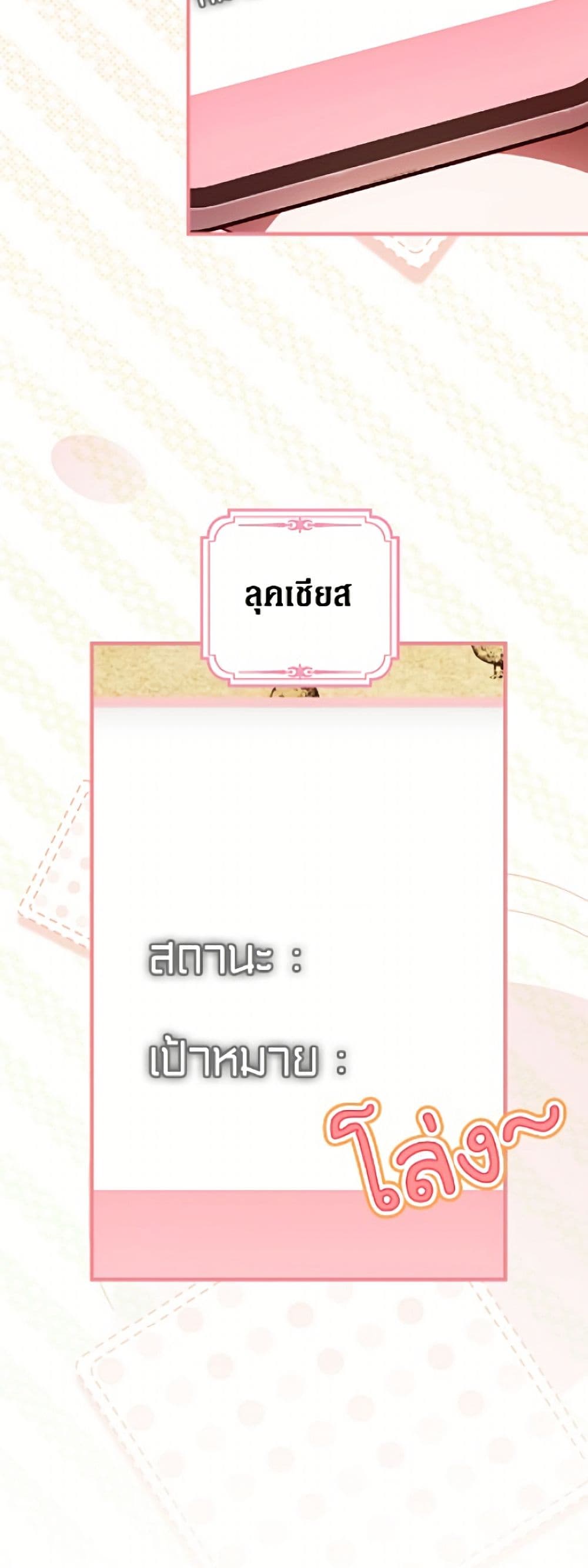 Sarangbanneun Mangnaeneun Cheoeumira page 10