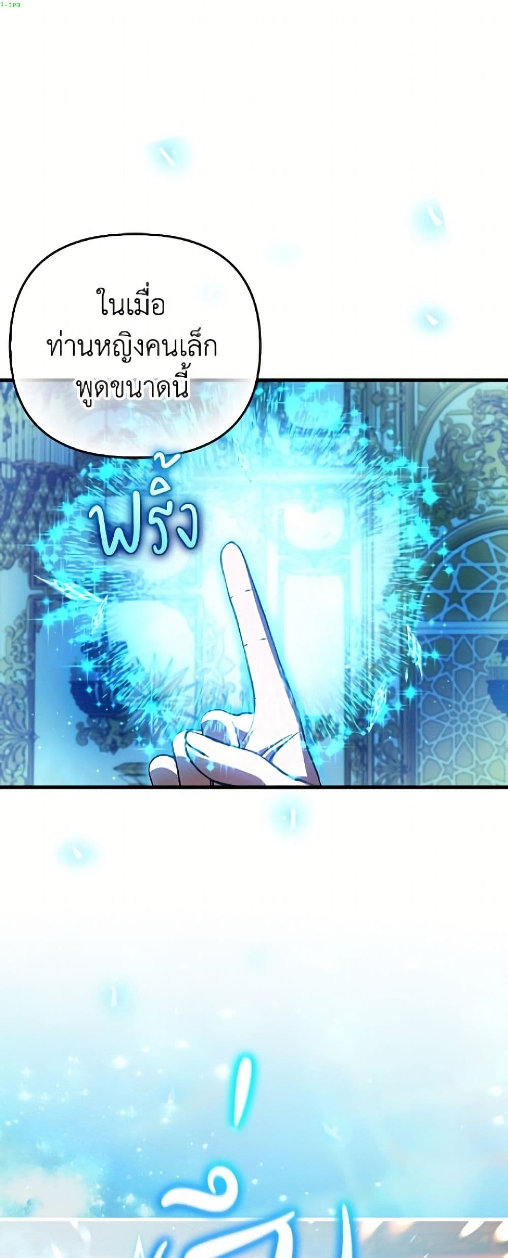 Sarangbanneun Mangnaeneun Cheoeumira page 2