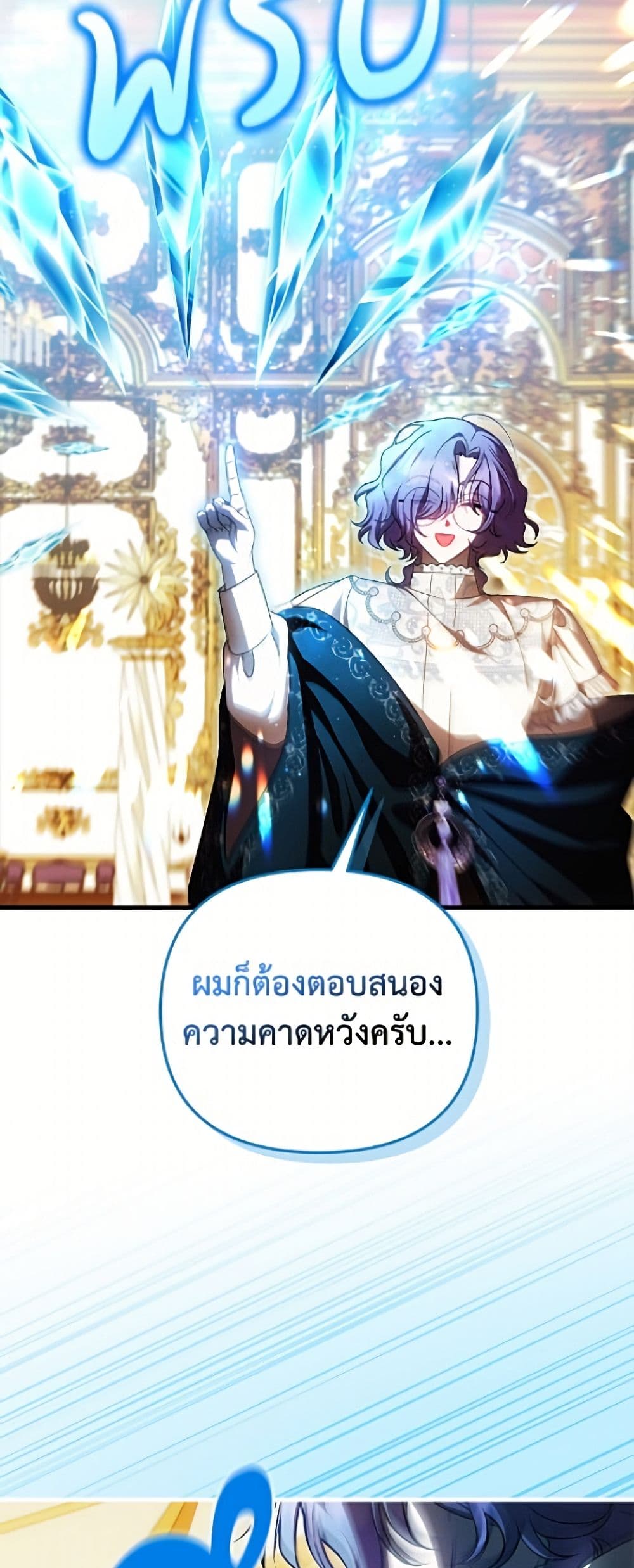 Sarangbanneun Mangnaeneun Cheoeumira page 3