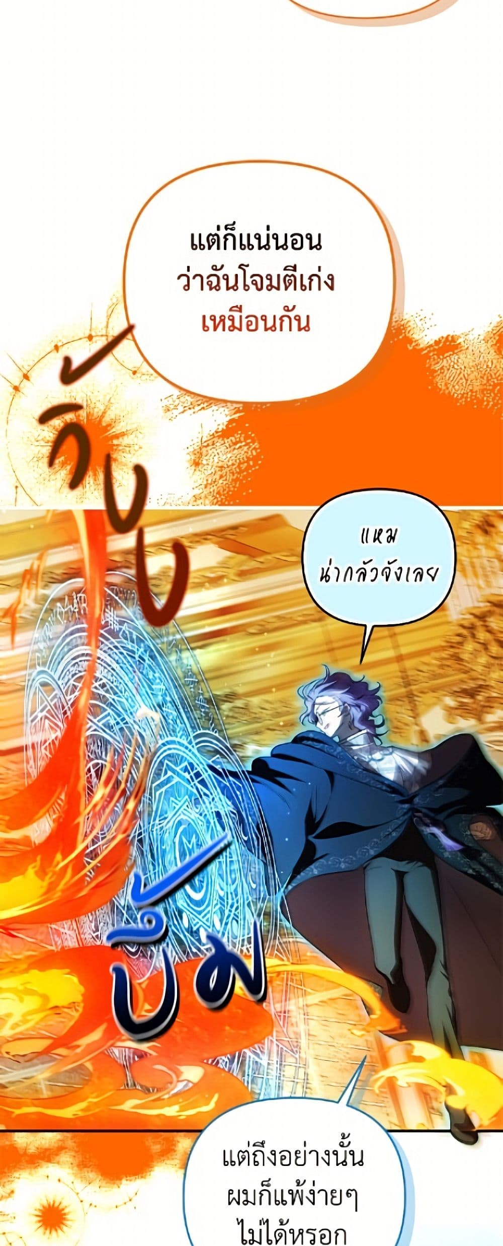 Sarangbanneun Mangnaeneun Cheoeumira page 6