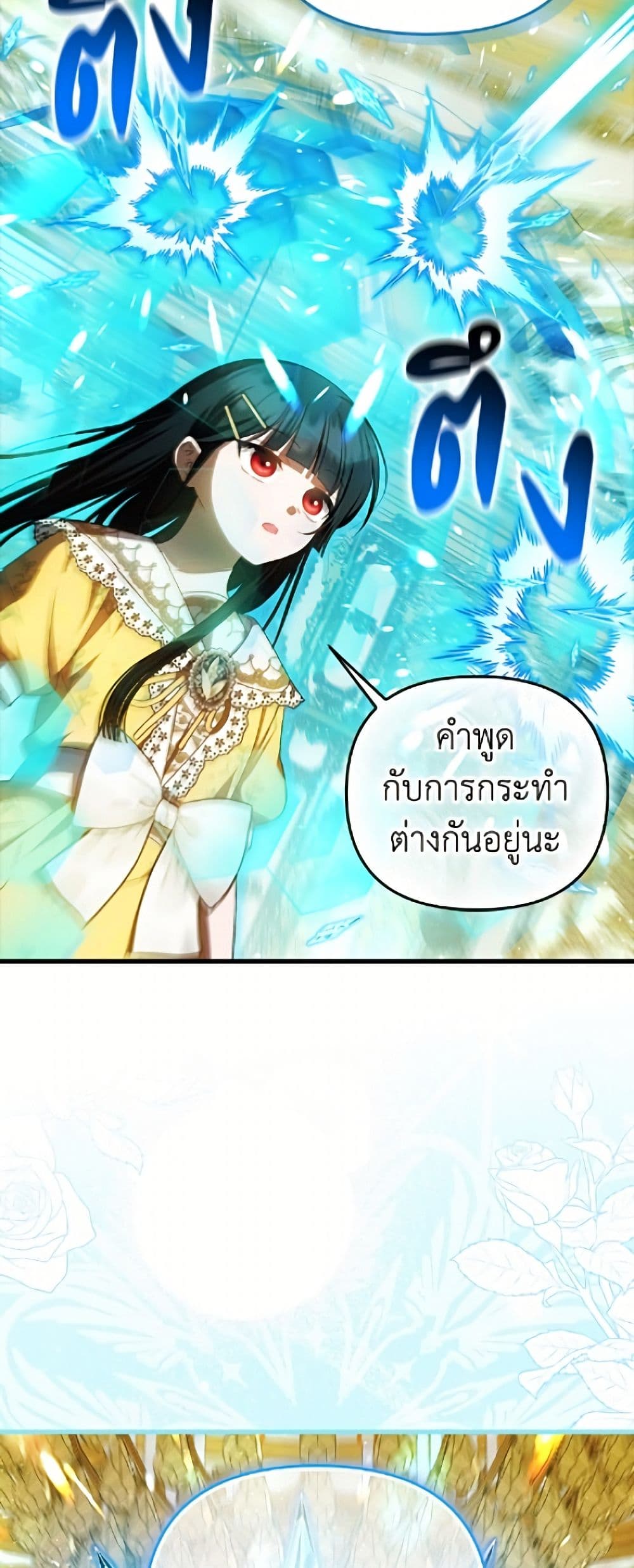 Sarangbanneun Mangnaeneun Cheoeumira page 9