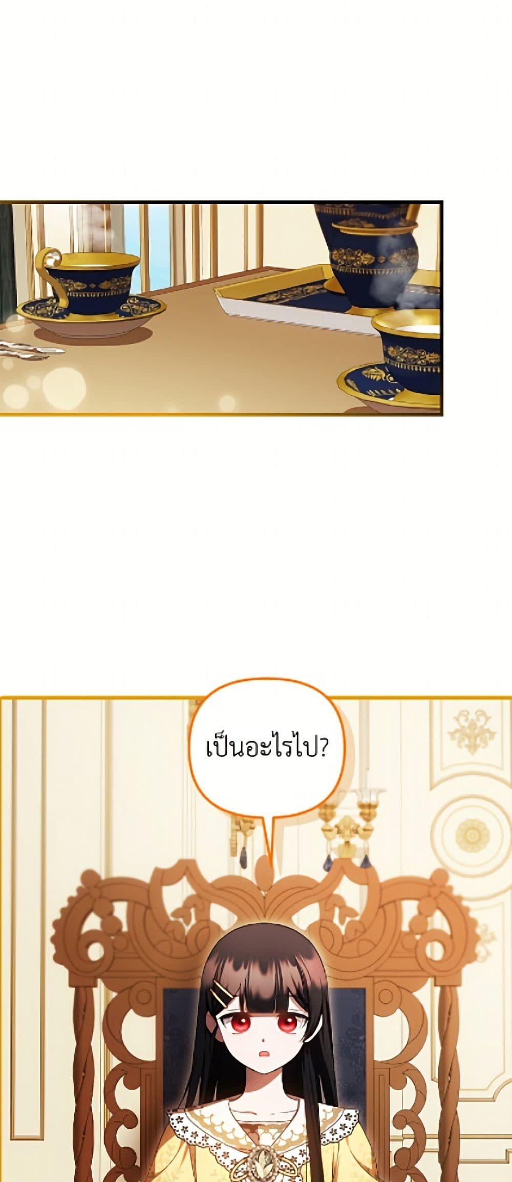 Sarangbanneun Mangnaeneun Cheoeumira page 2