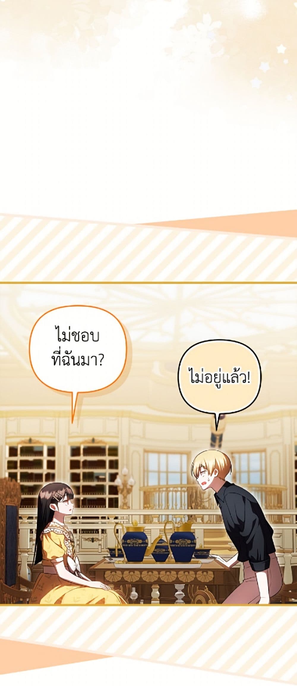 Sarangbanneun Mangnaeneun Cheoeumira page 4