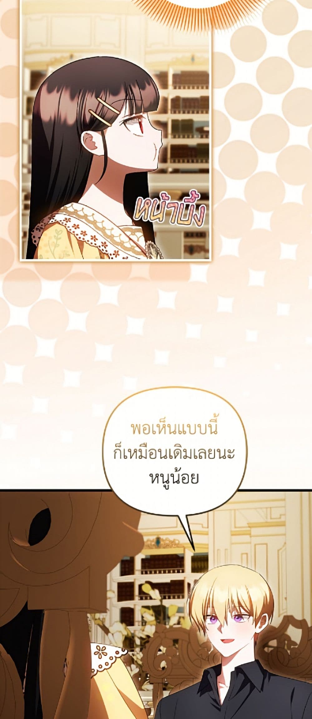Sarangbanneun Mangnaeneun Cheoeumira page 6