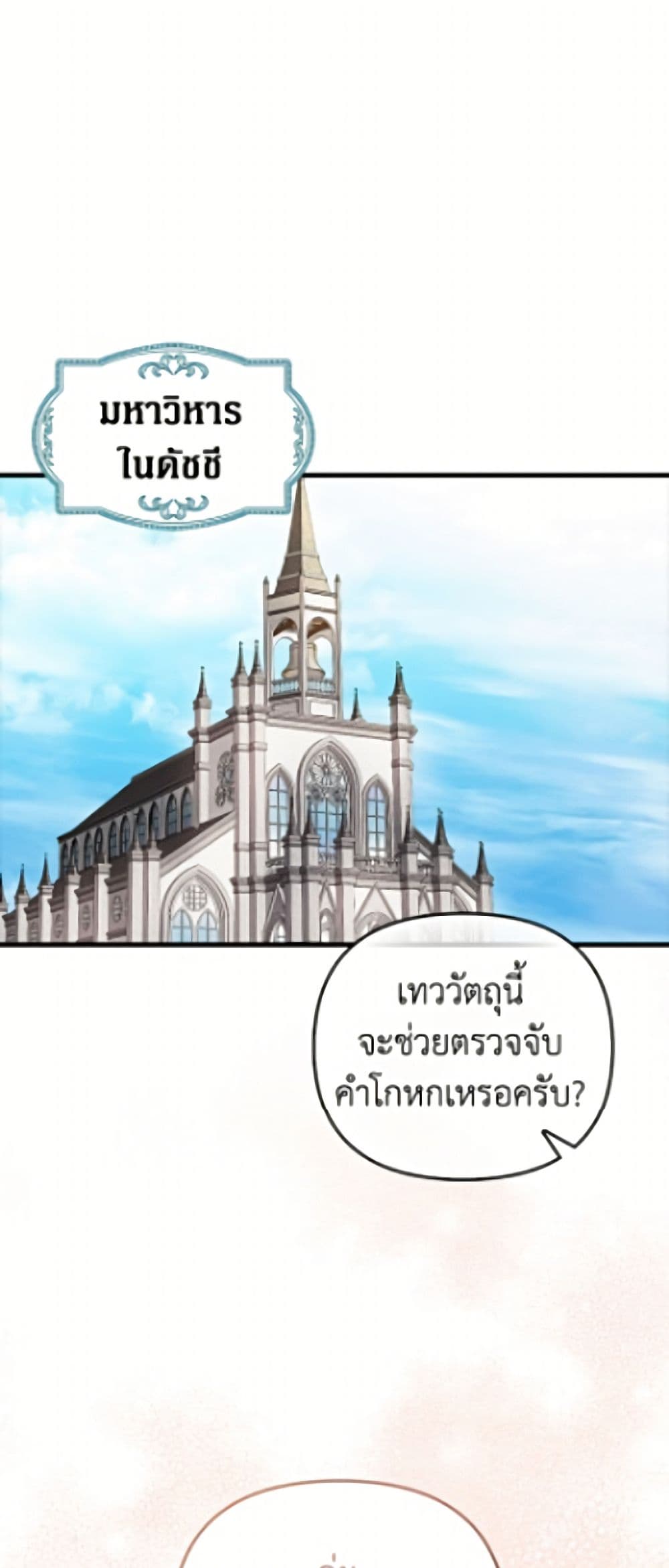Sarangbanneun Mangnaeneun Cheoeumira page 2