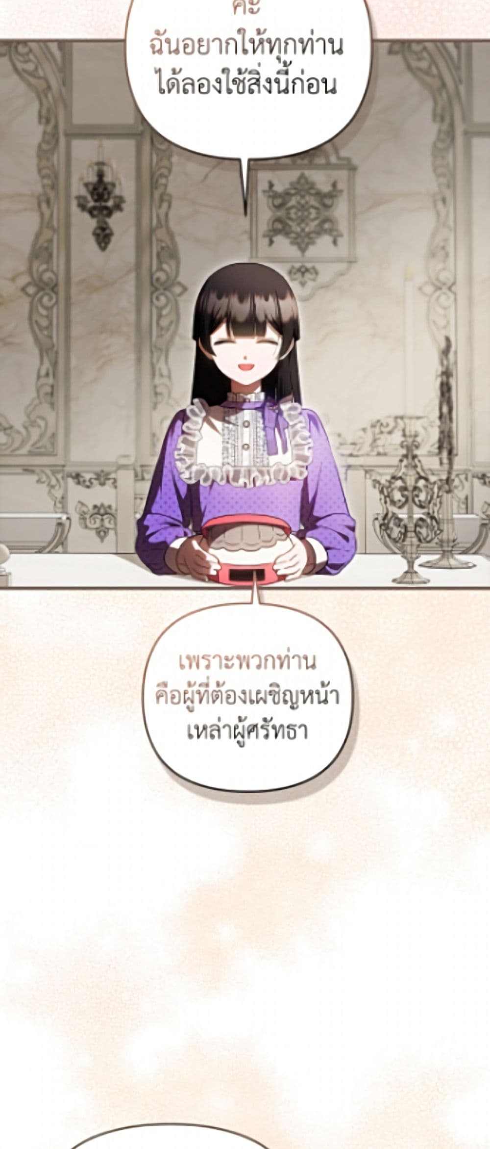 Sarangbanneun Mangnaeneun Cheoeumira page 3