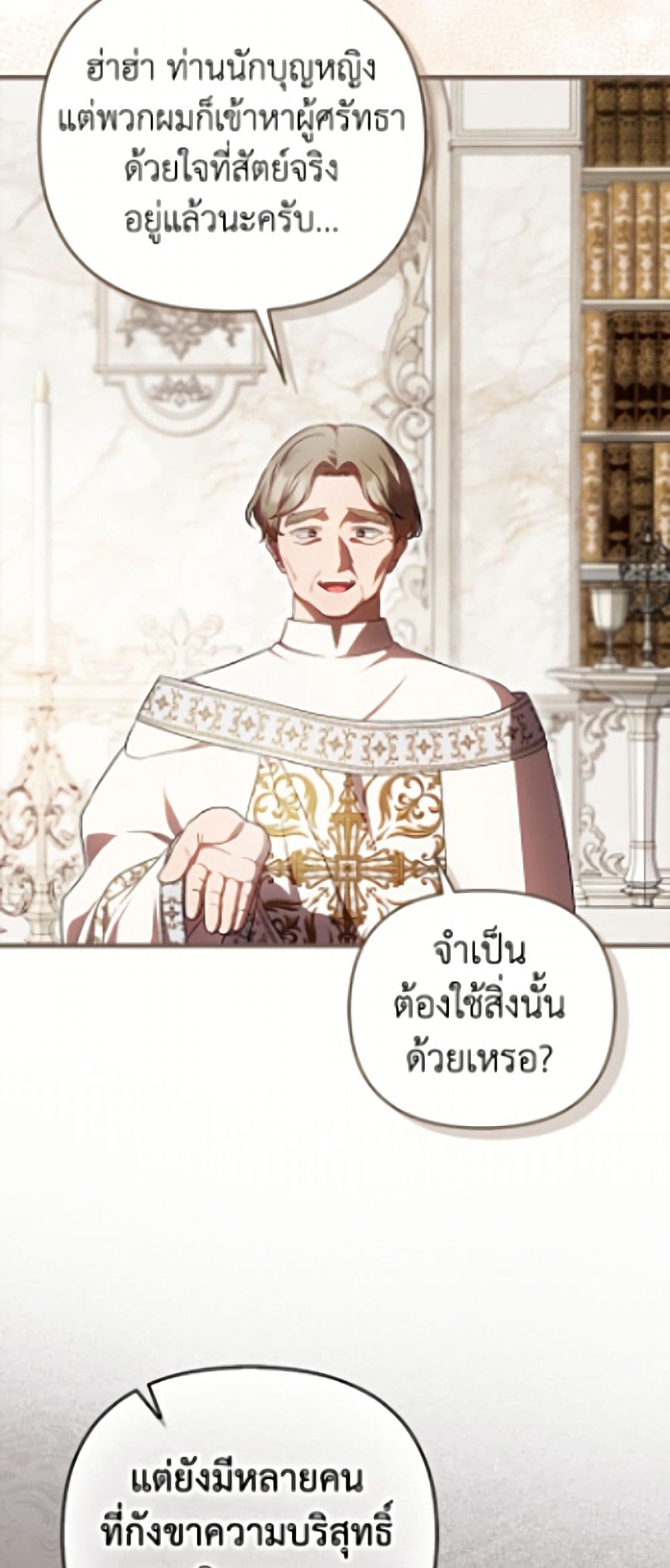 Sarangbanneun Mangnaeneun Cheoeumira page 4