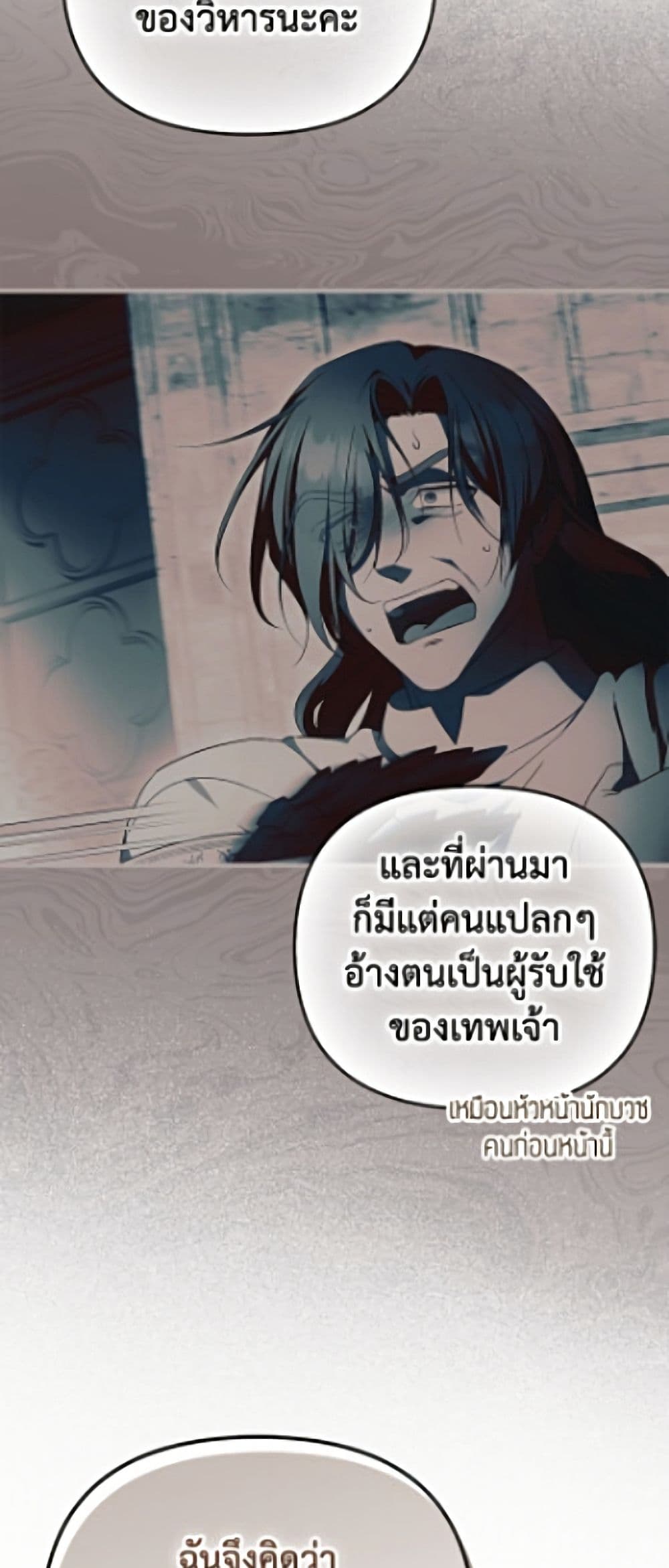 Sarangbanneun Mangnaeneun Cheoeumira page 5