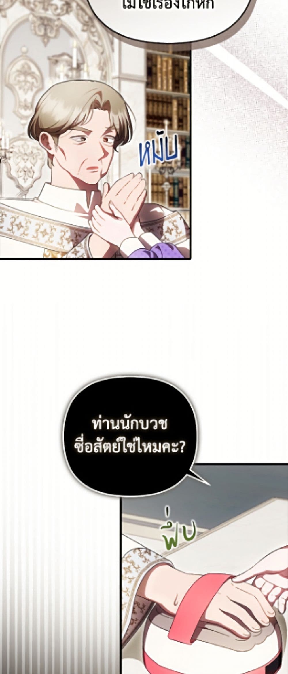 Sarangbanneun Mangnaeneun Cheoeumira page 7