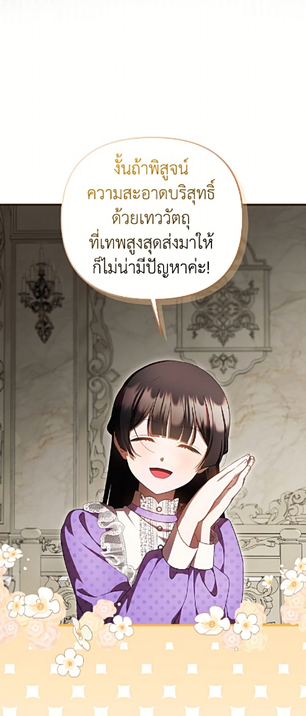 Sarangbanneun Mangnaeneun Cheoeumira page 9