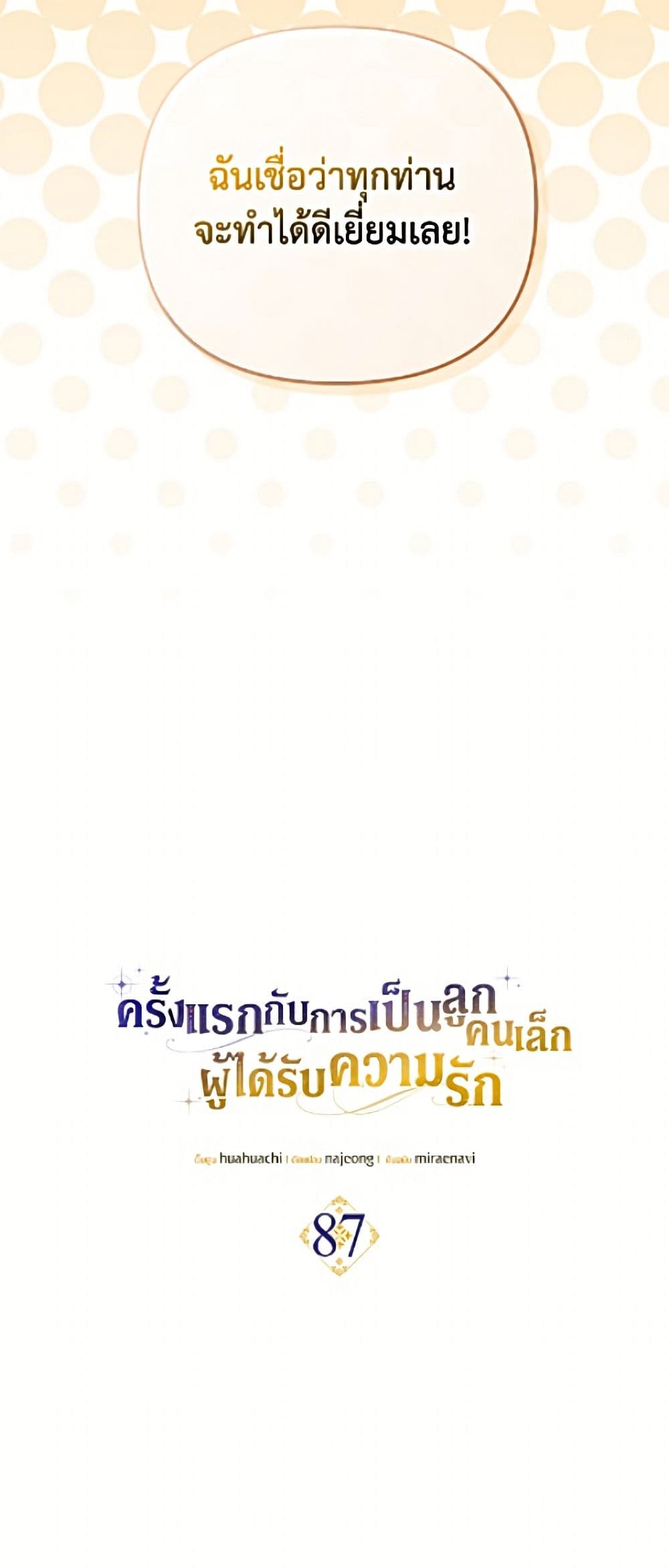 Sarangbanneun Mangnaeneun Cheoeumira page 10