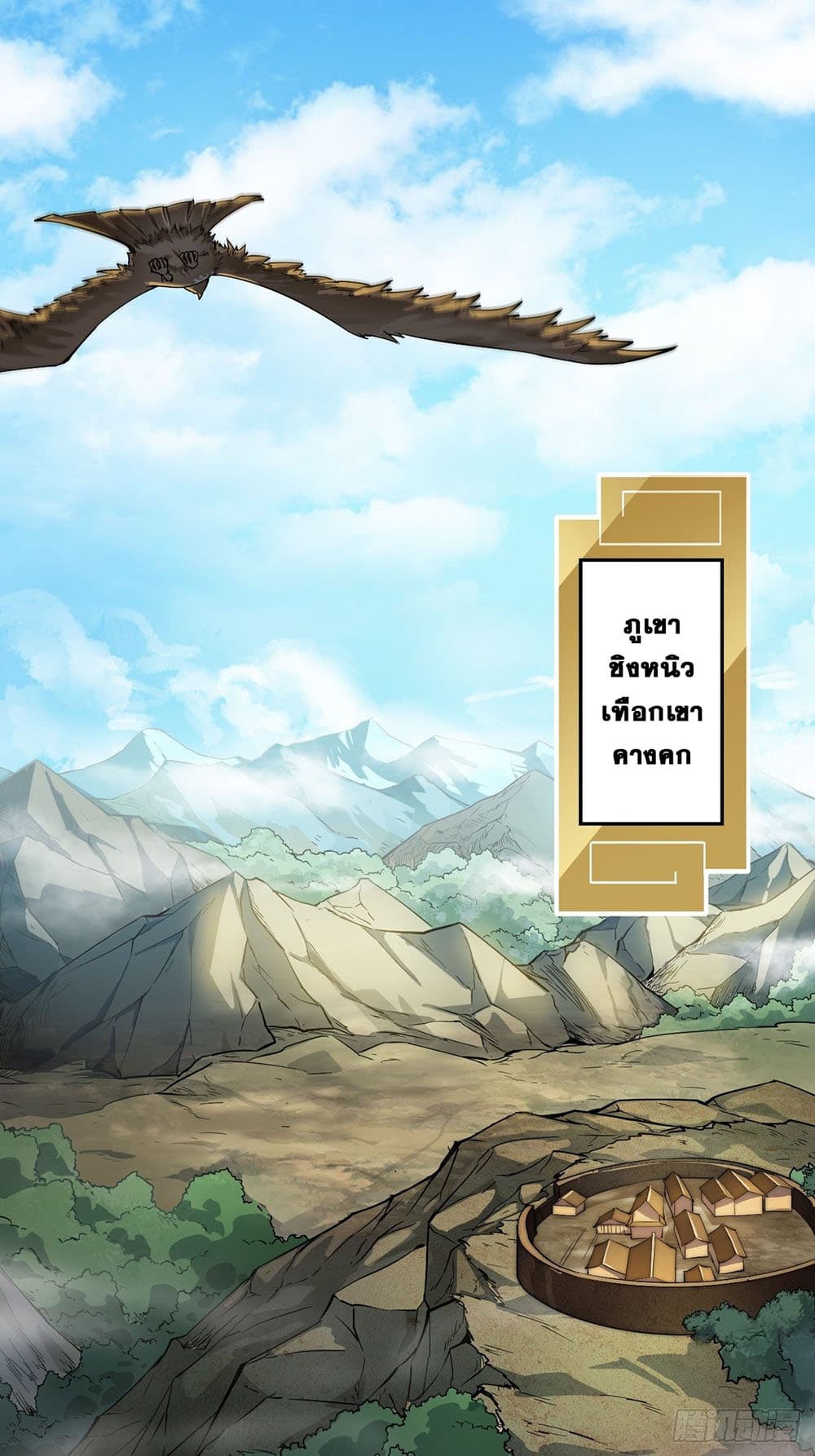 It Starts With a Mountain page 3