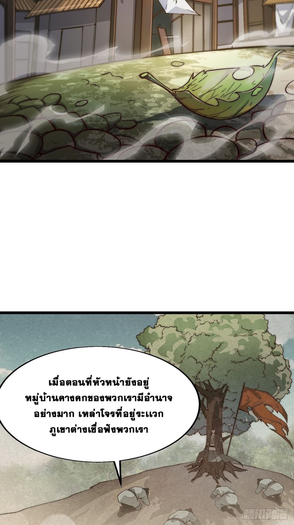 It Starts With a Mountain page 5