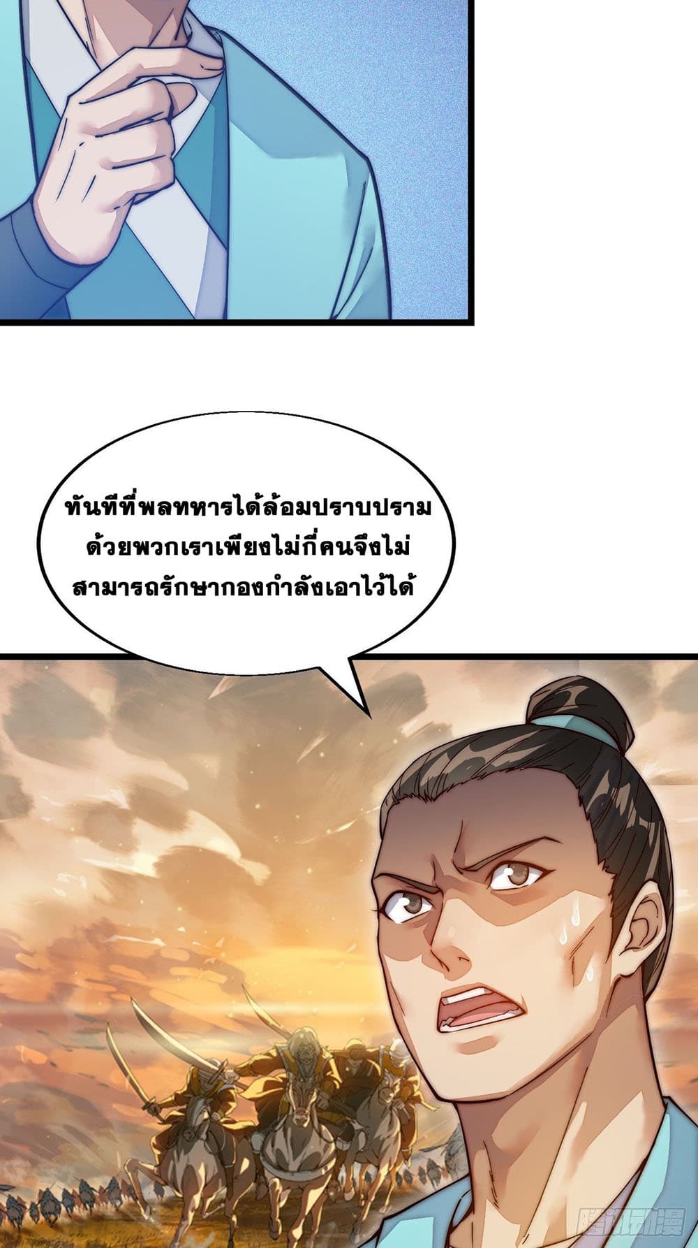 It Starts With a Mountain page 7