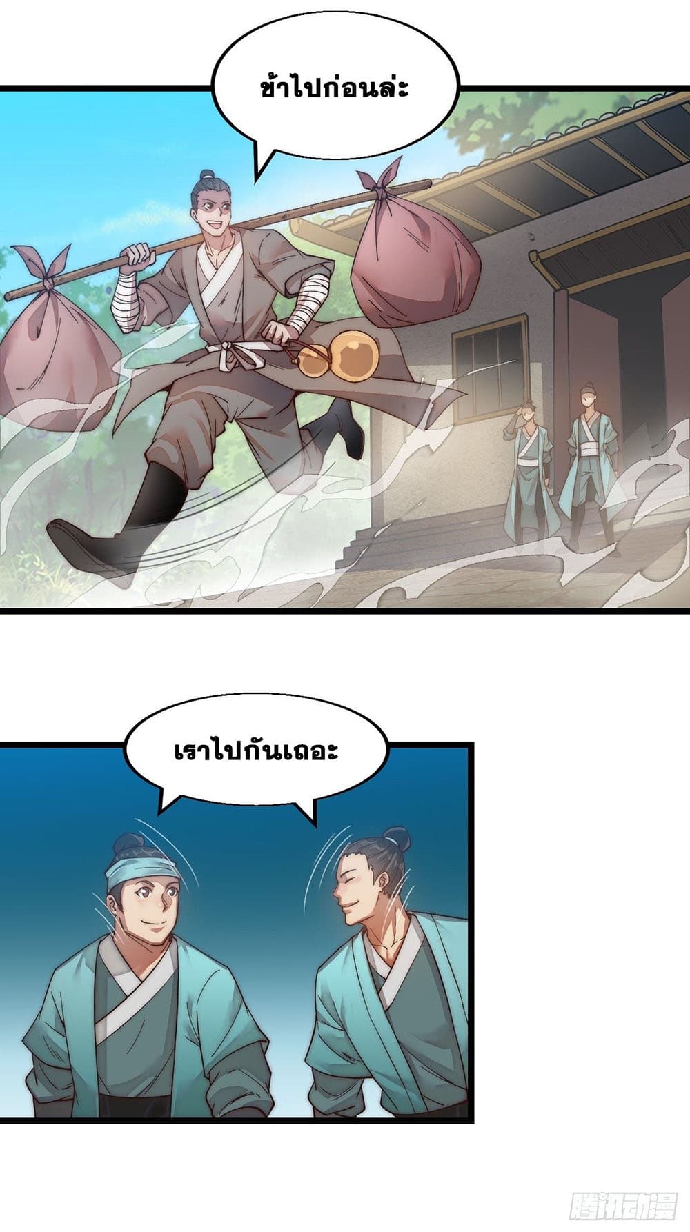 It Starts With a Mountain page 11