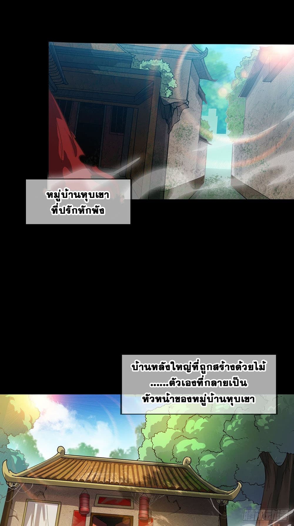 It Starts With a Mountain page 16