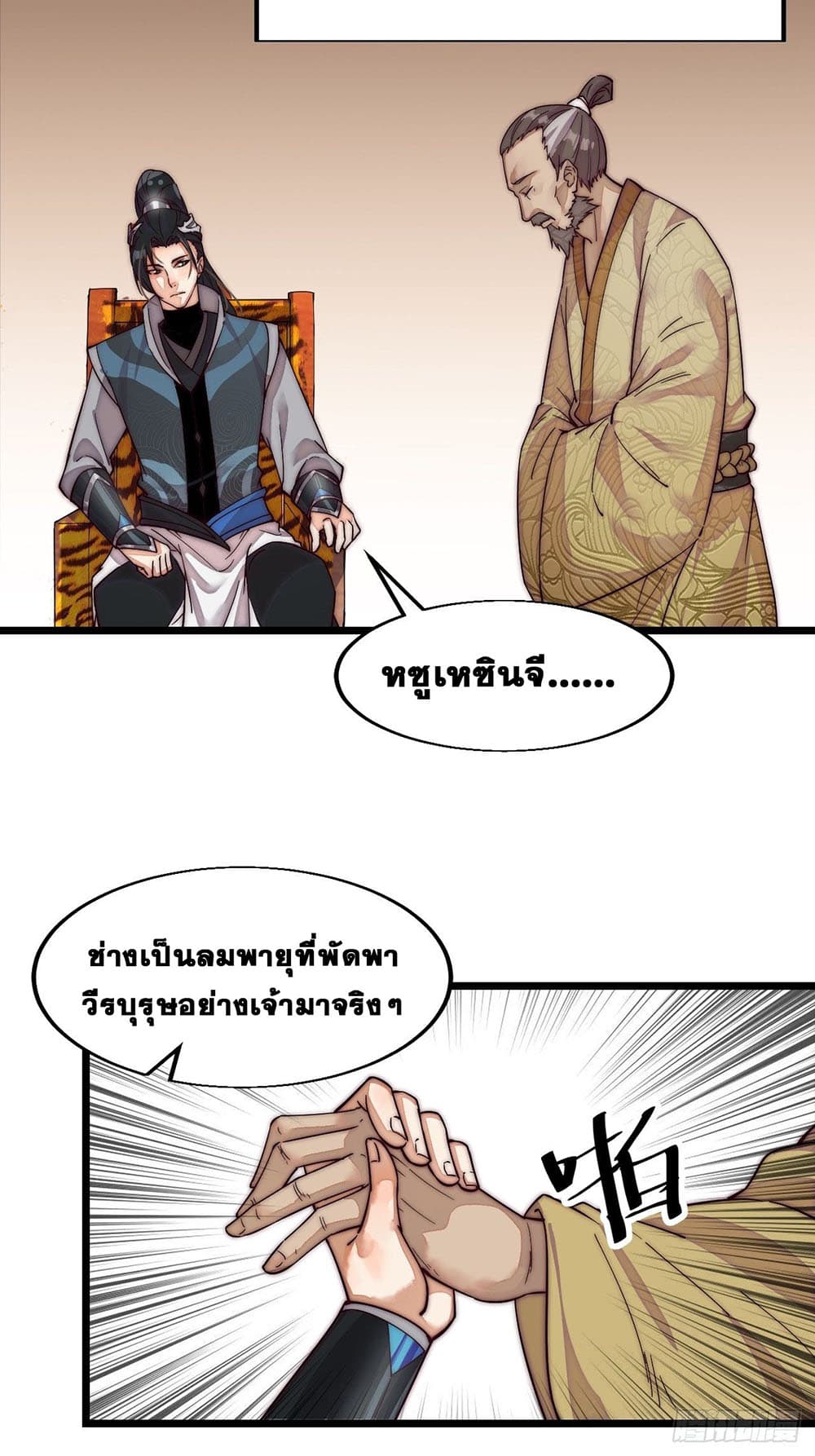 It Starts With a Mountain page 25