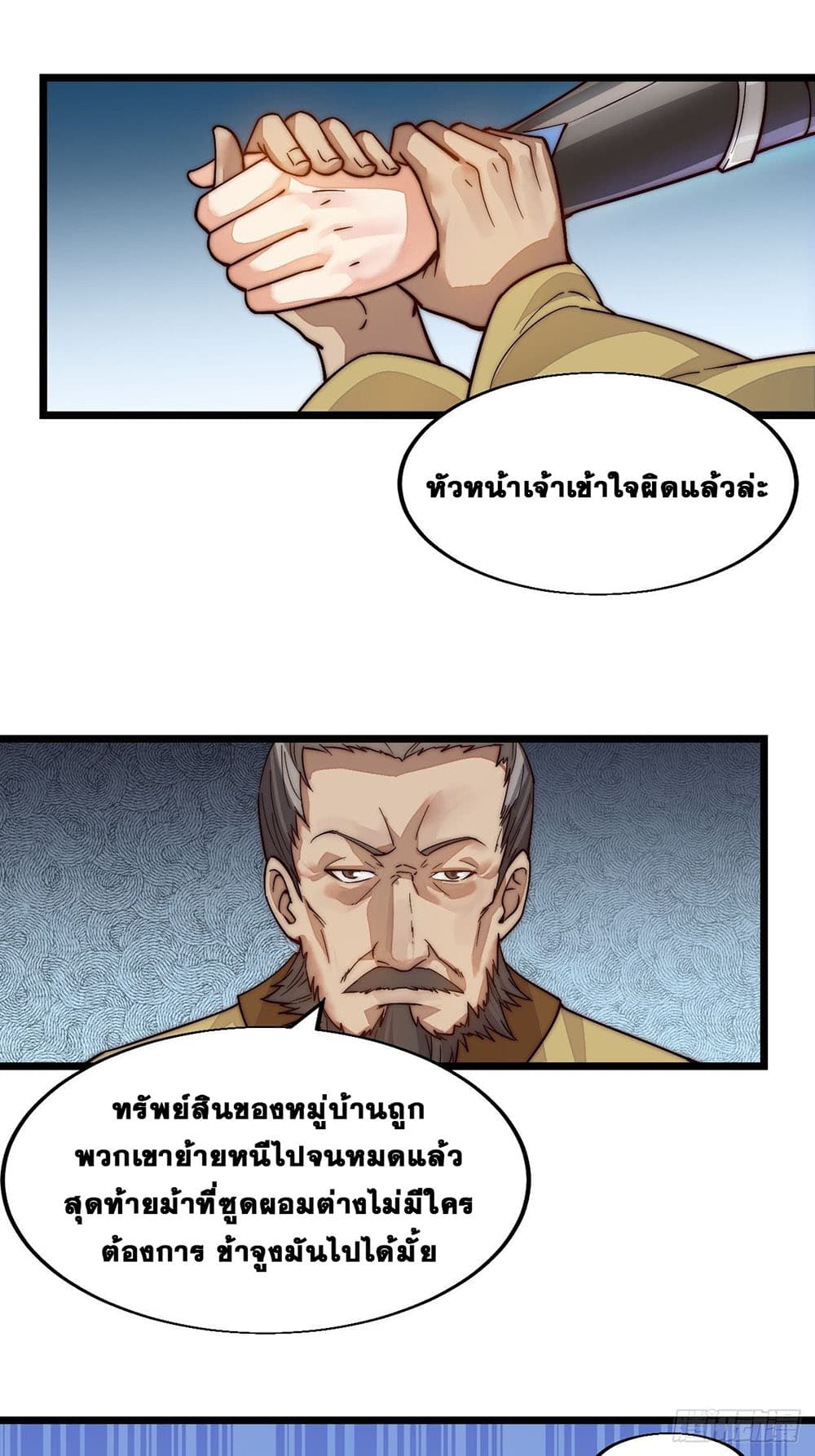 It Starts With a Mountain page 27
