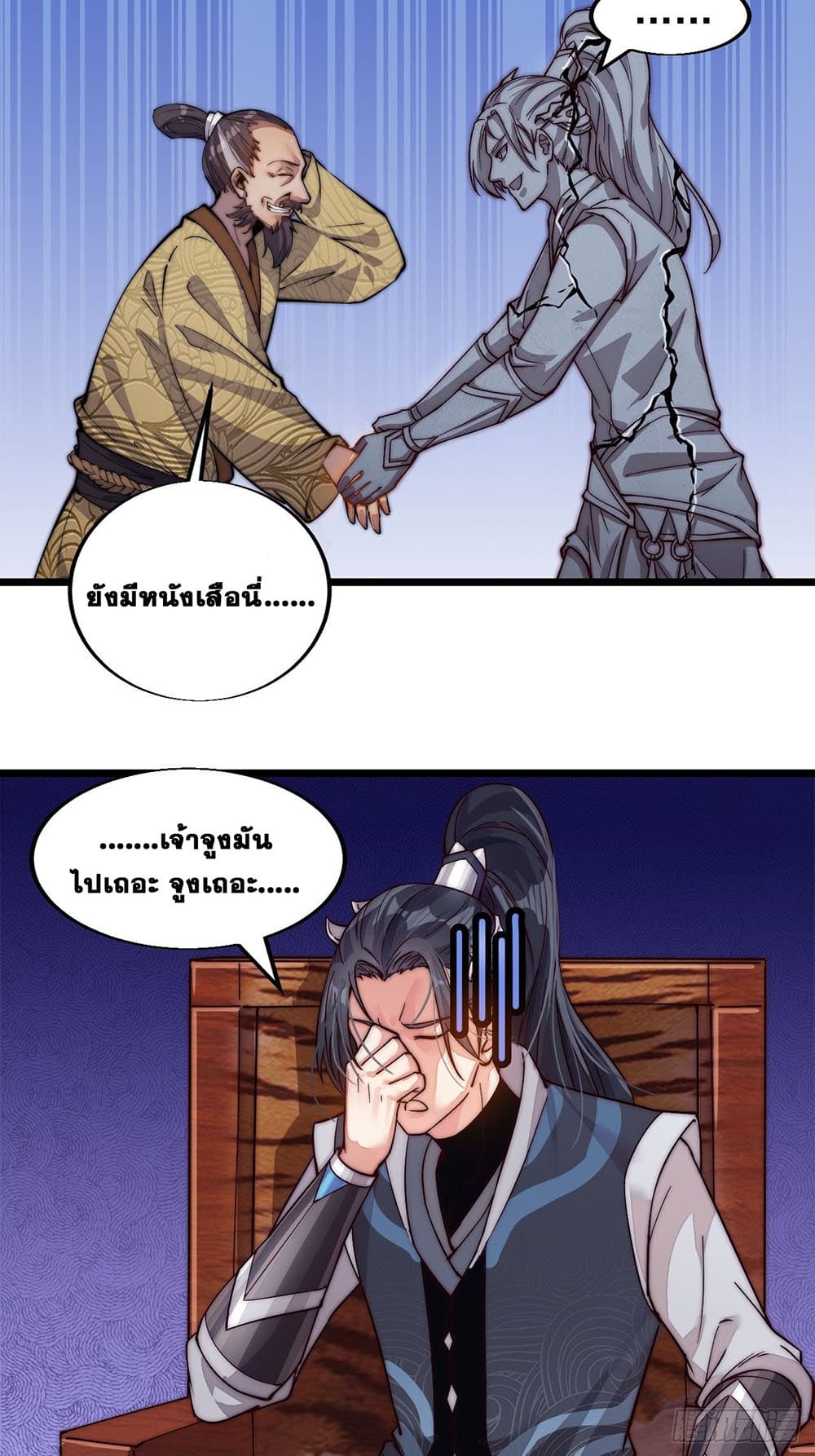 It Starts With a Mountain page 28