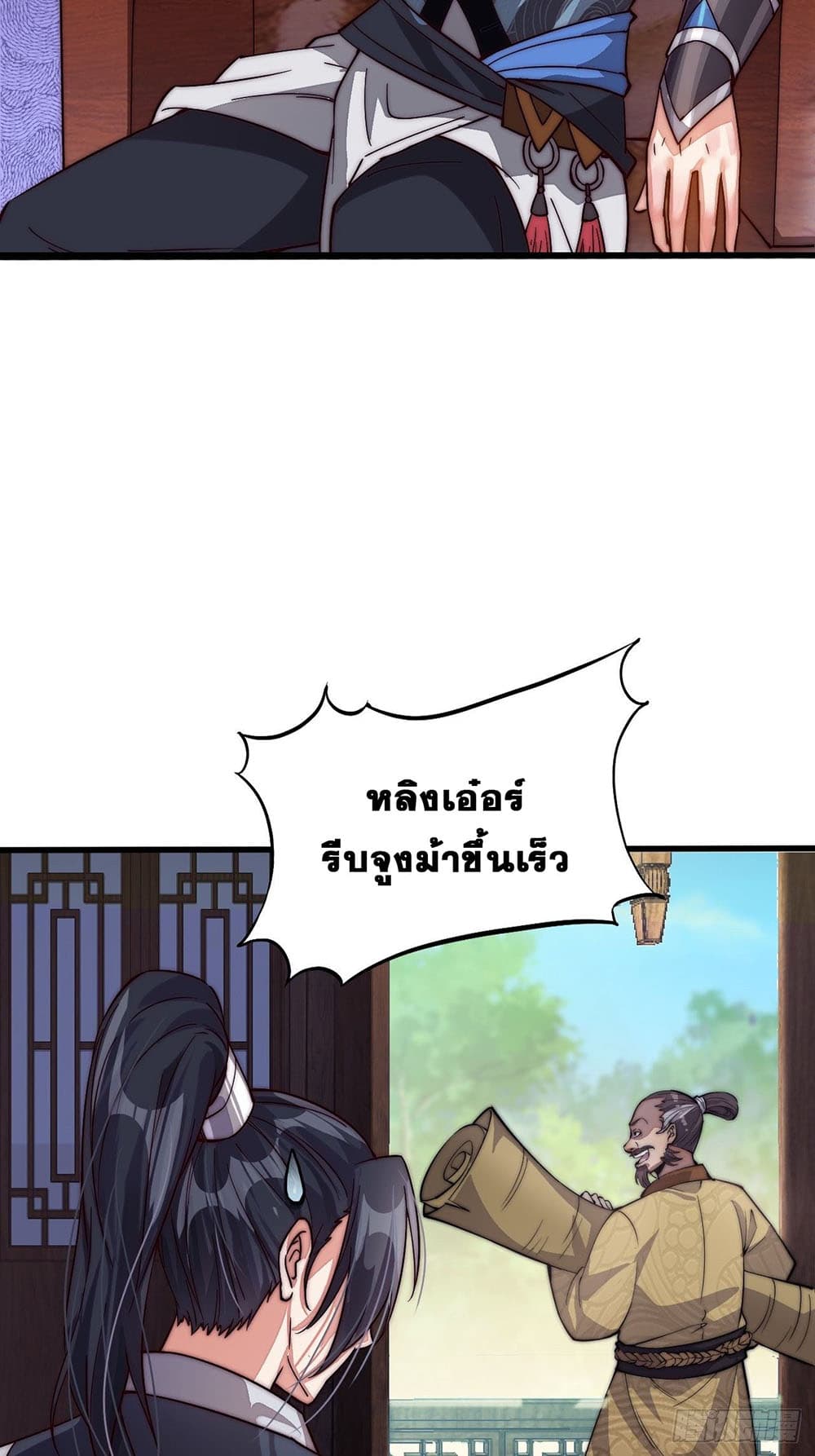 It Starts With a Mountain page 29