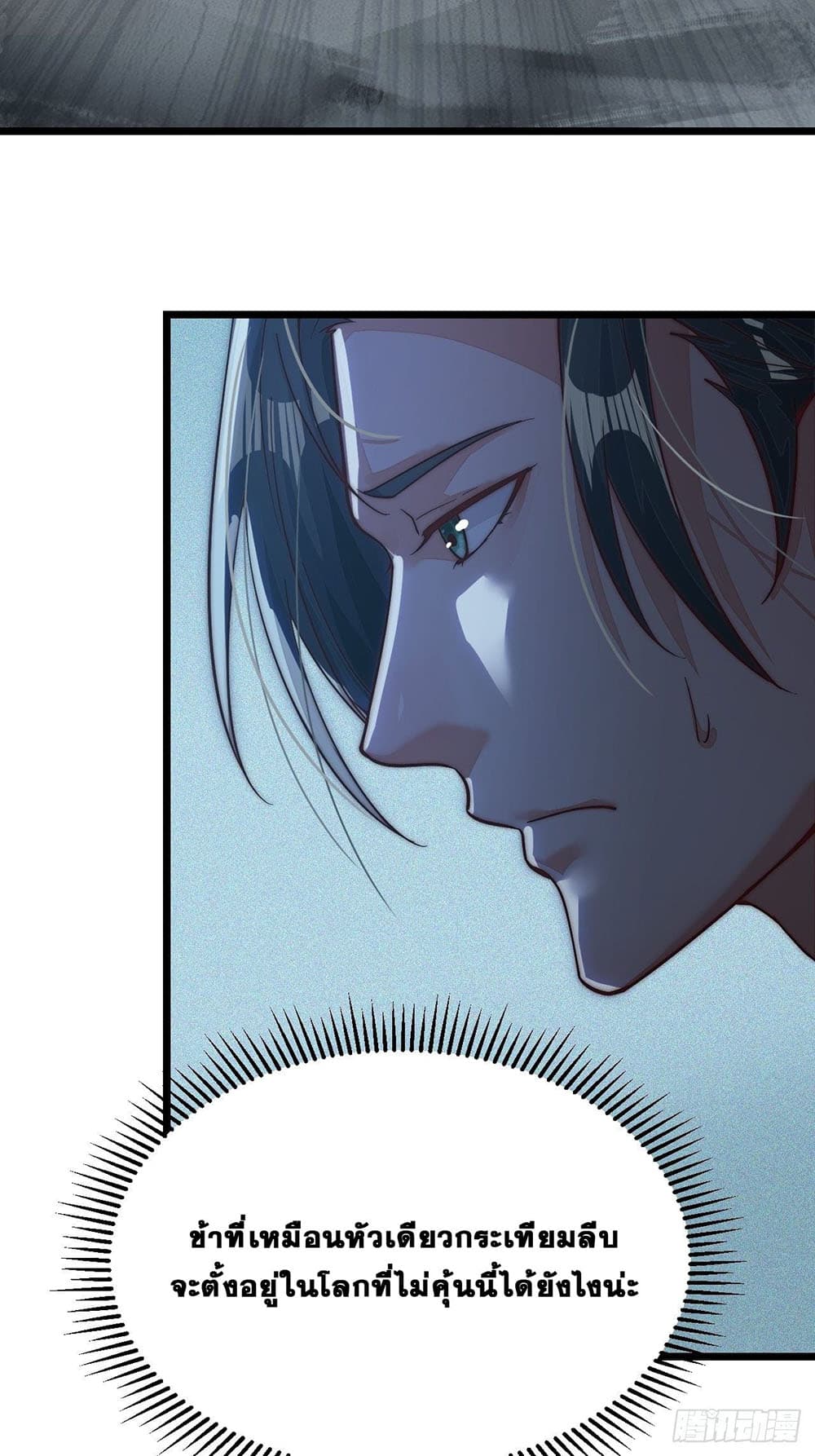 It Starts With a Mountain page 31