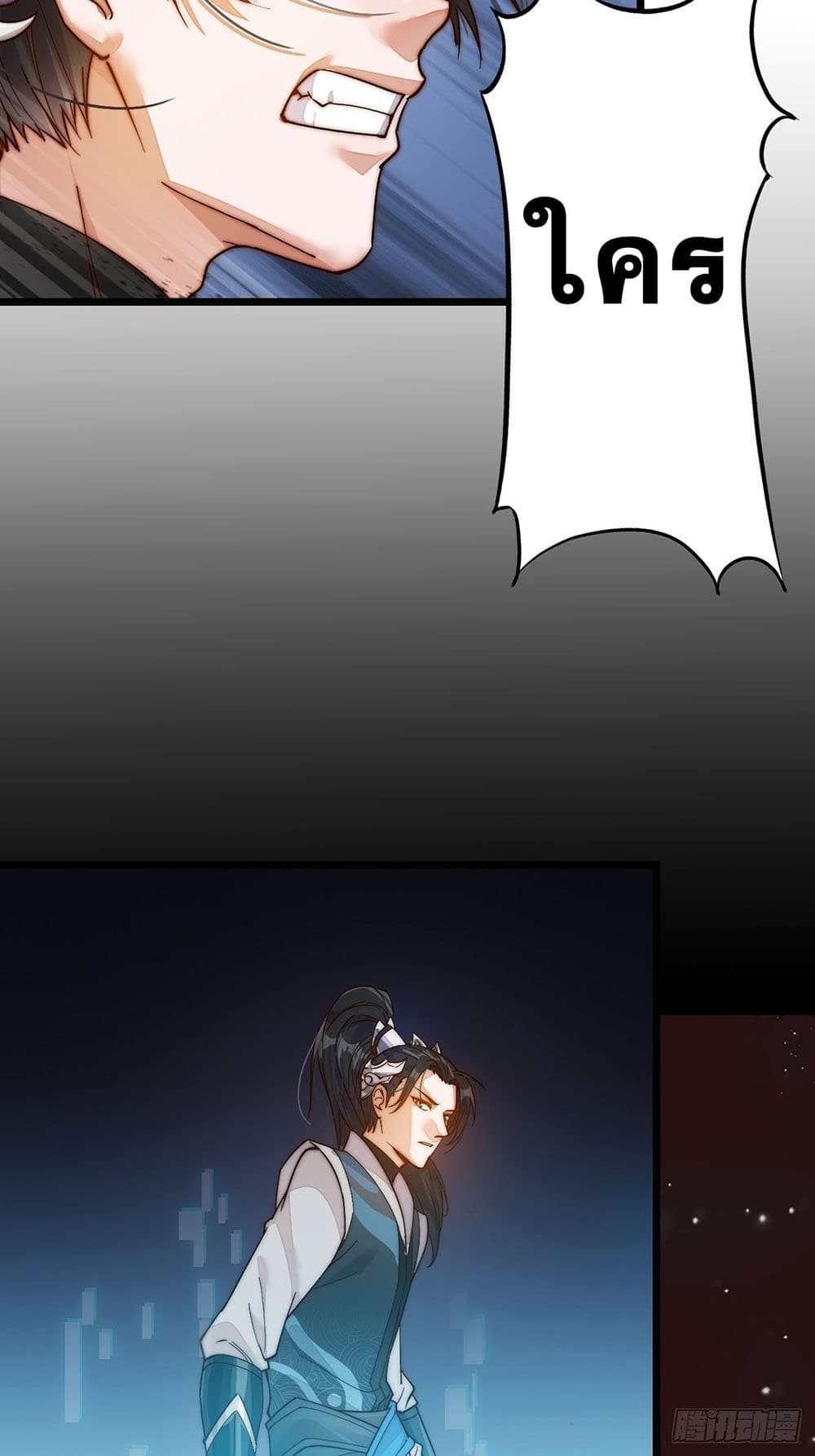 It Starts With a Mountain page 36
